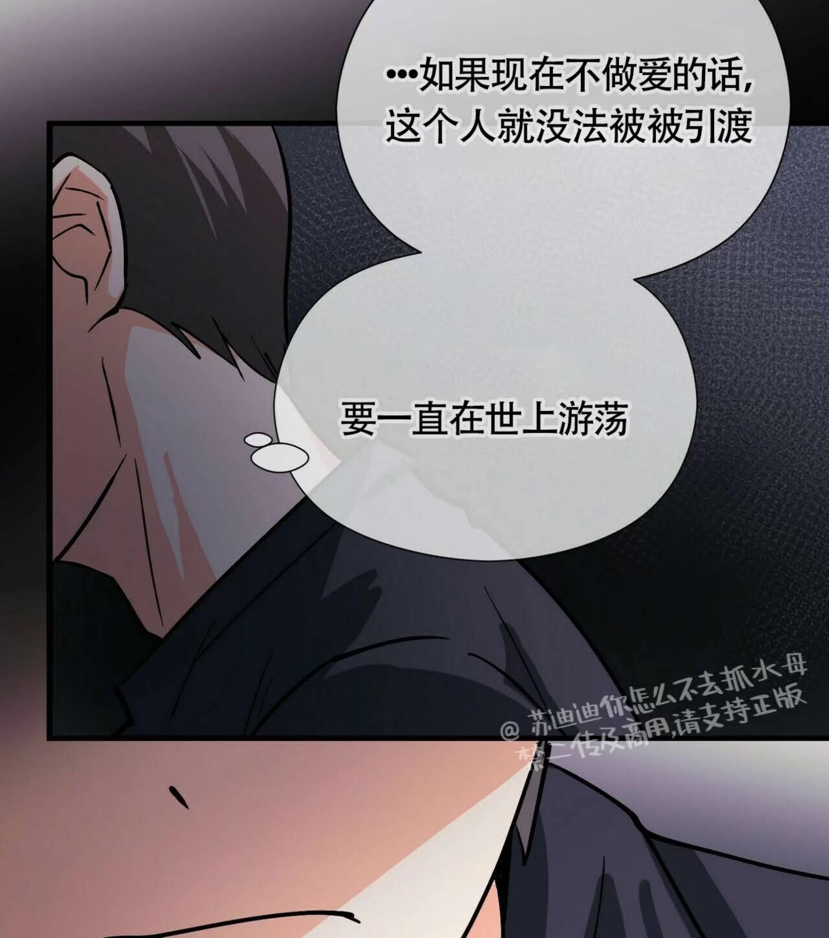 《百日夜话/百日夜谈》漫画最新章节第04话免费下拉式在线观看章节第【77】张图片