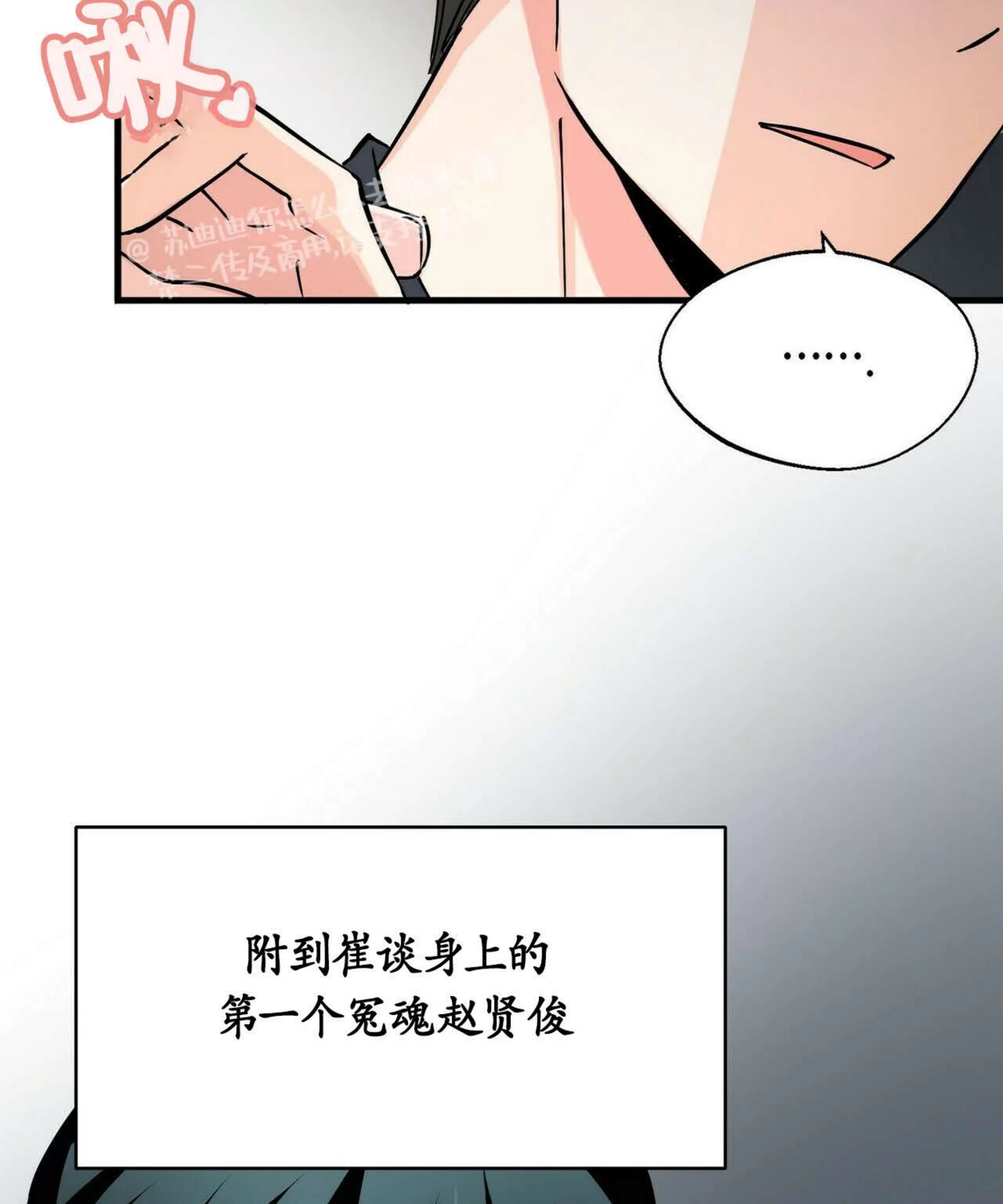 《百日夜话/百日夜谈》漫画最新章节第04话免费下拉式在线观看章节第【35】张图片