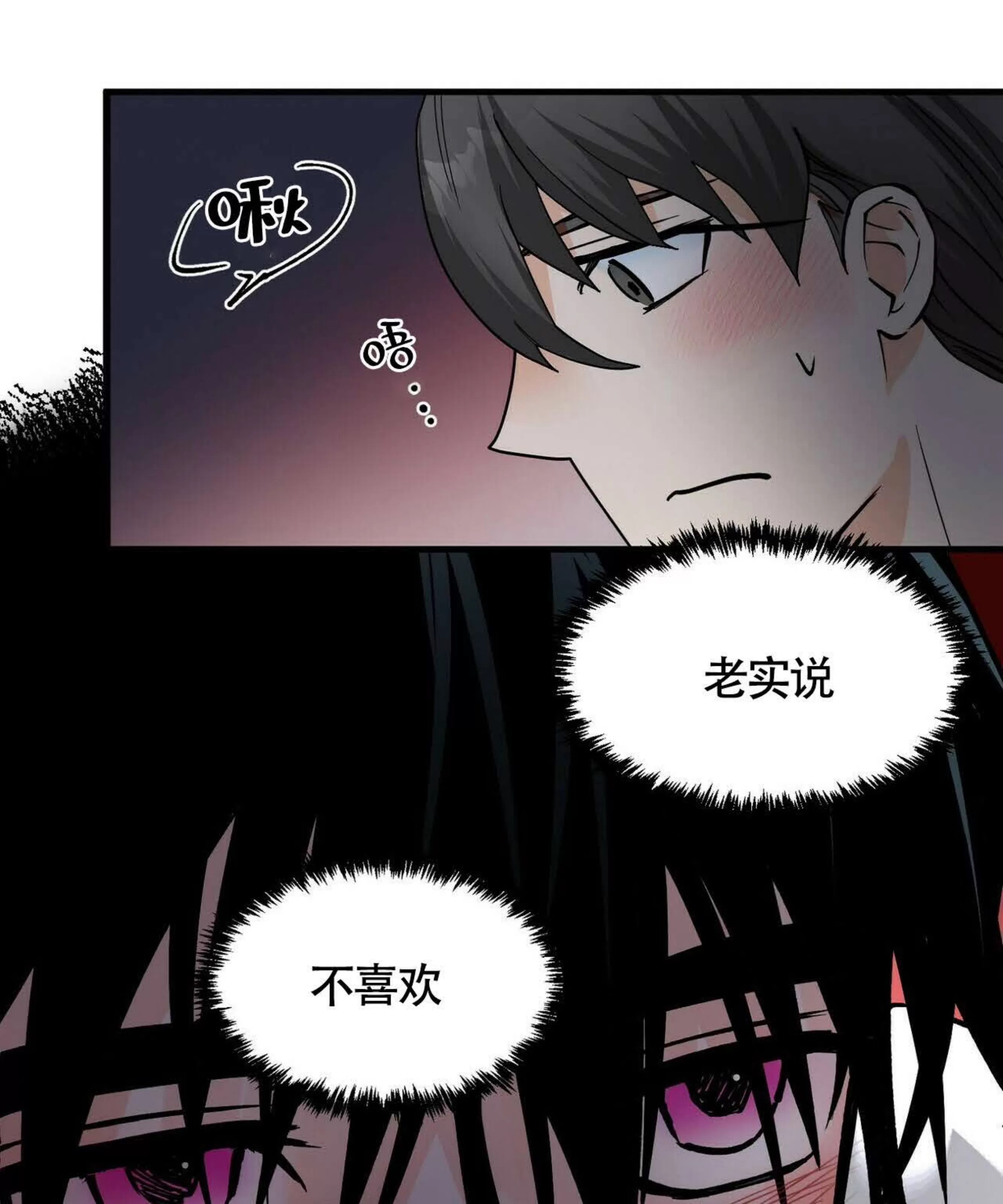 《百日夜话/百日夜谈》漫画最新章节第04话免费下拉式在线观看章节第【53】张图片