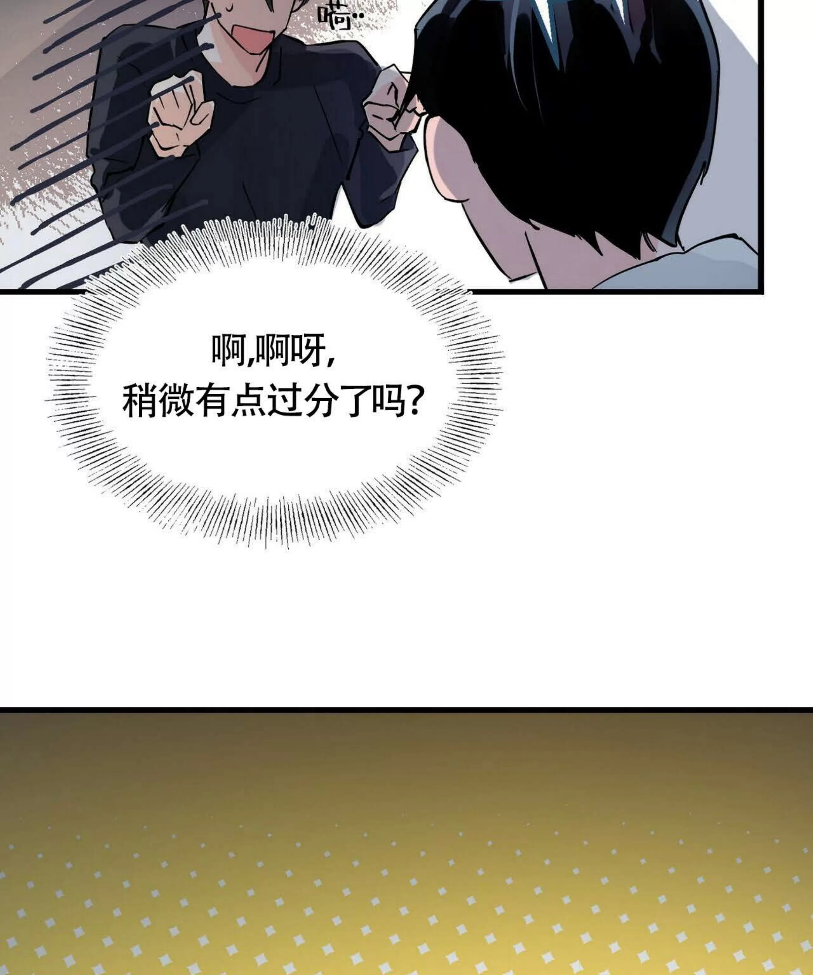 《百日夜话/百日夜谈》漫画最新章节第04话免费下拉式在线观看章节第【23】张图片