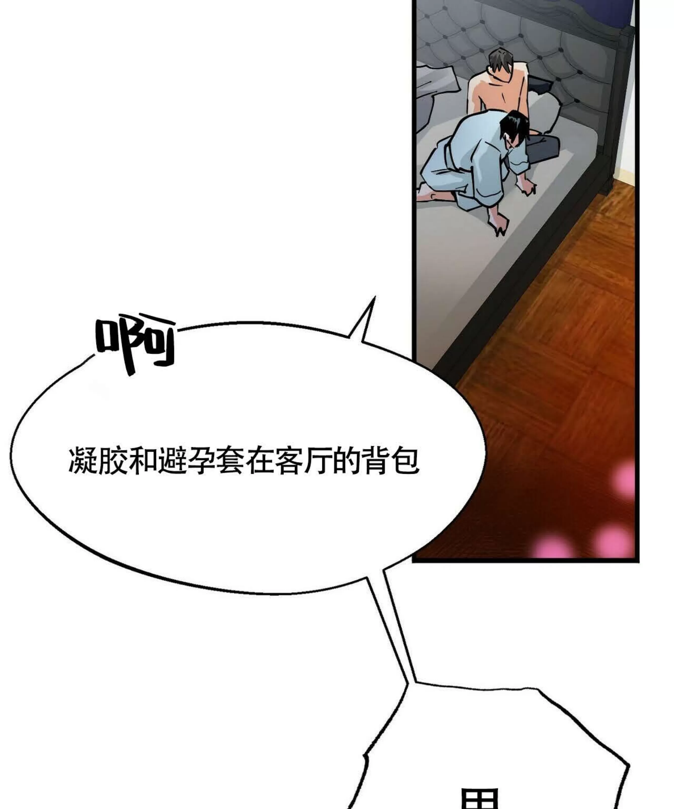 《百日夜话/百日夜谈》漫画最新章节第04话免费下拉式在线观看章节第【97】张图片