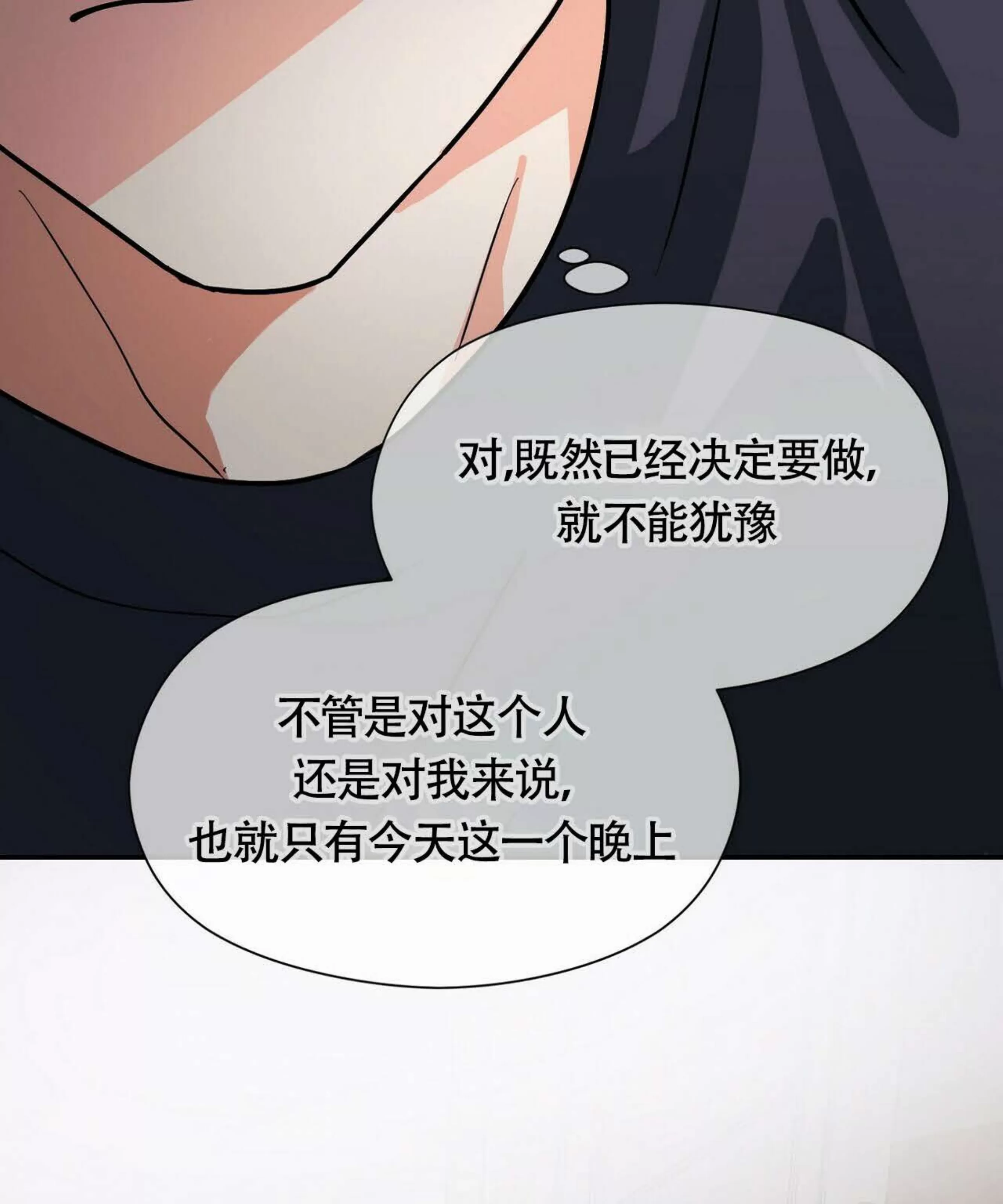 《百日夜话/百日夜谈》漫画最新章节第04话免费下拉式在线观看章节第【78】张图片