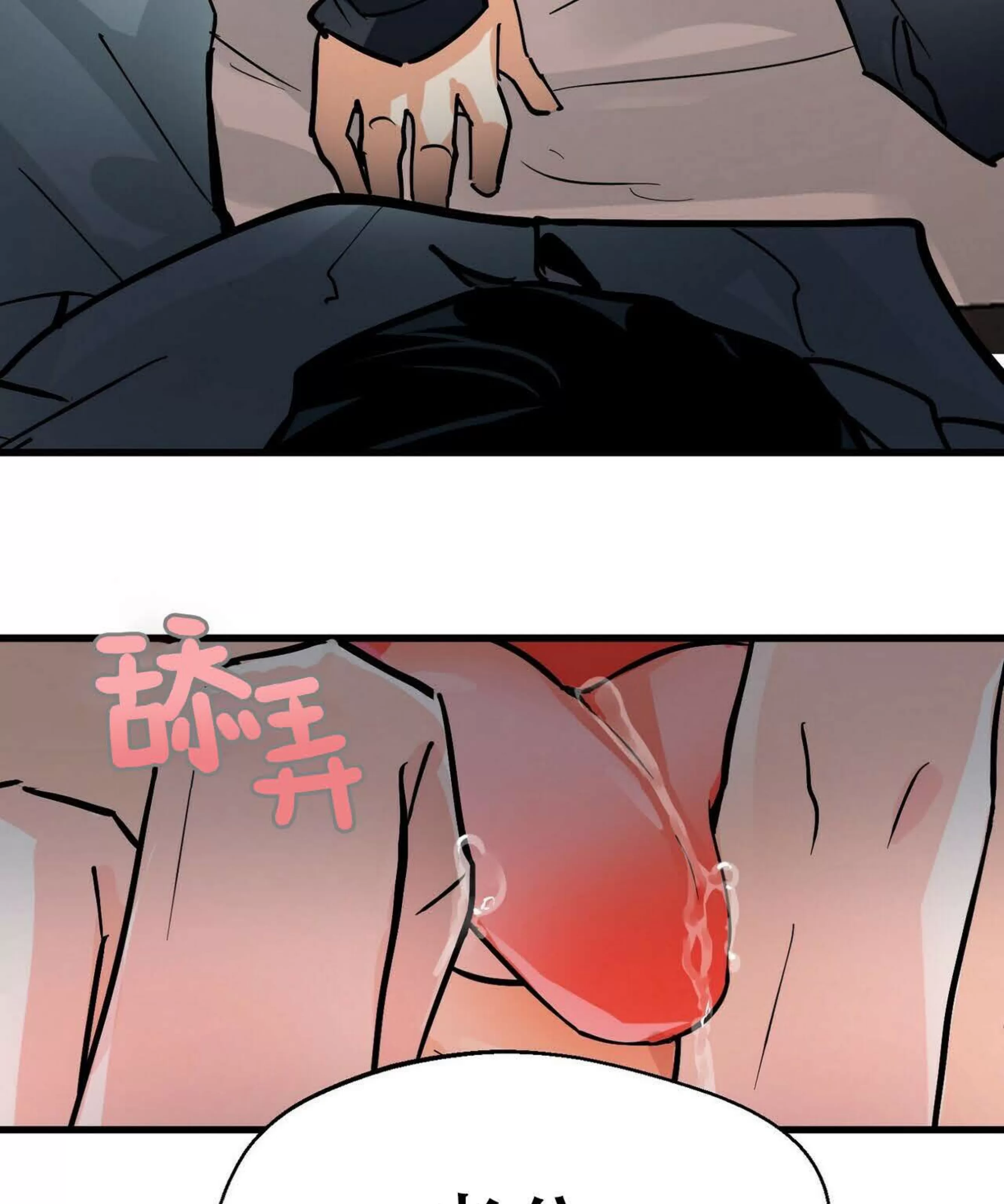 《百日夜话/百日夜谈》漫画最新章节第04话免费下拉式在线观看章节第【85】张图片