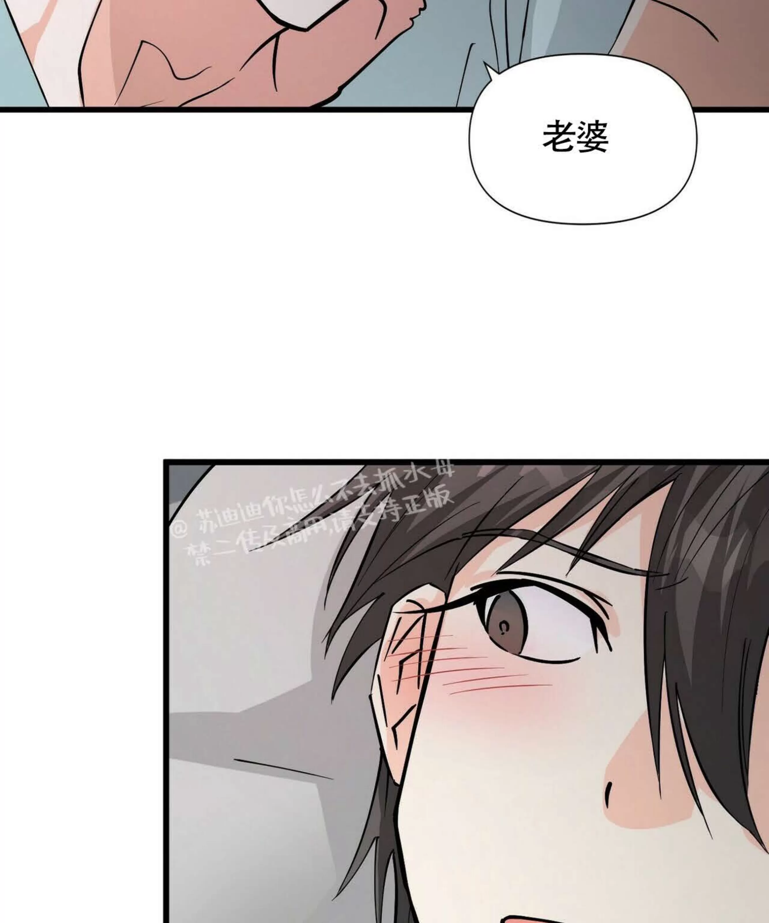 《百日夜话/百日夜谈》漫画最新章节第04话免费下拉式在线观看章节第【31】张图片