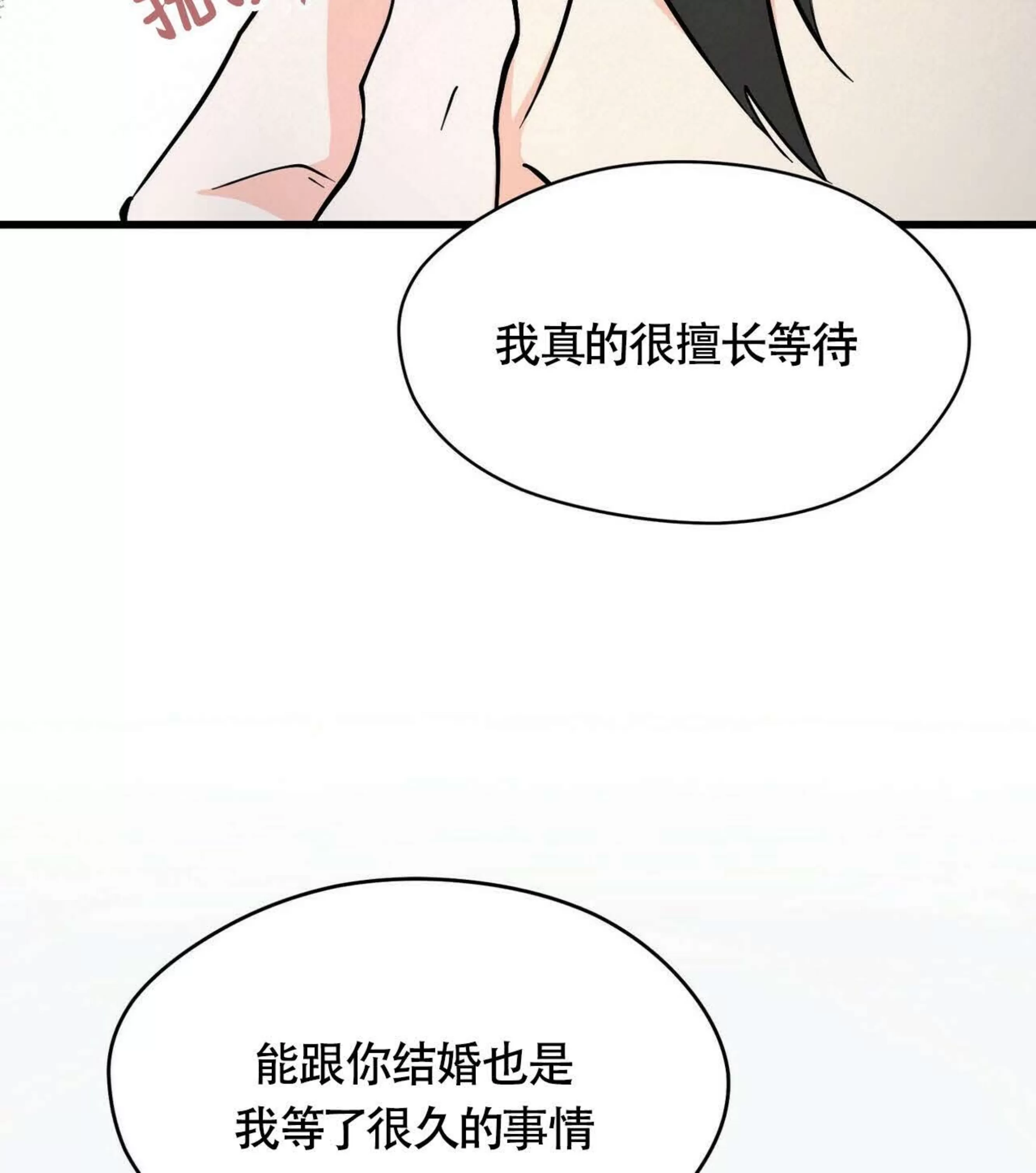 《百日夜话/百日夜谈》漫画最新章节第04话免费下拉式在线观看章节第【64】张图片