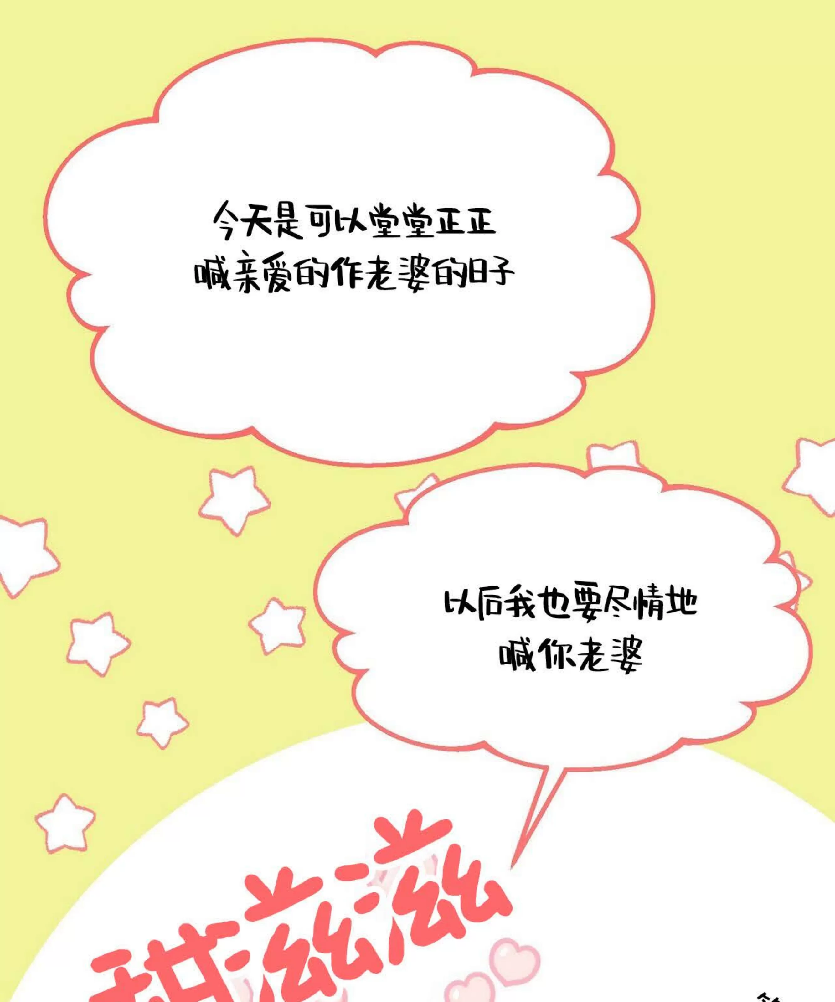 《百日夜话/百日夜谈》漫画最新章节第04话免费下拉式在线观看章节第【33】张图片