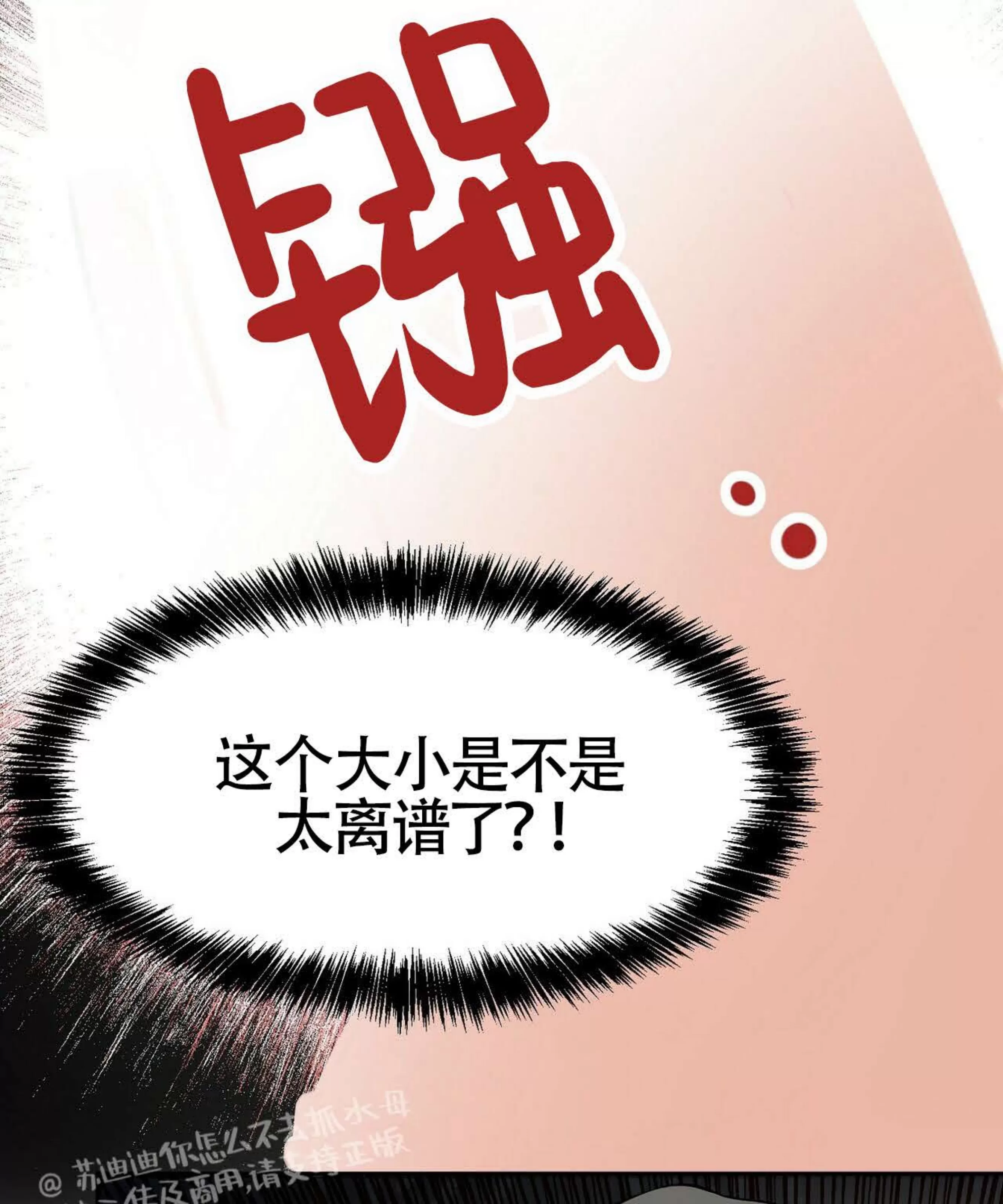 《百日夜话/百日夜谈》漫画最新章节第04话免费下拉式在线观看章节第【58】张图片