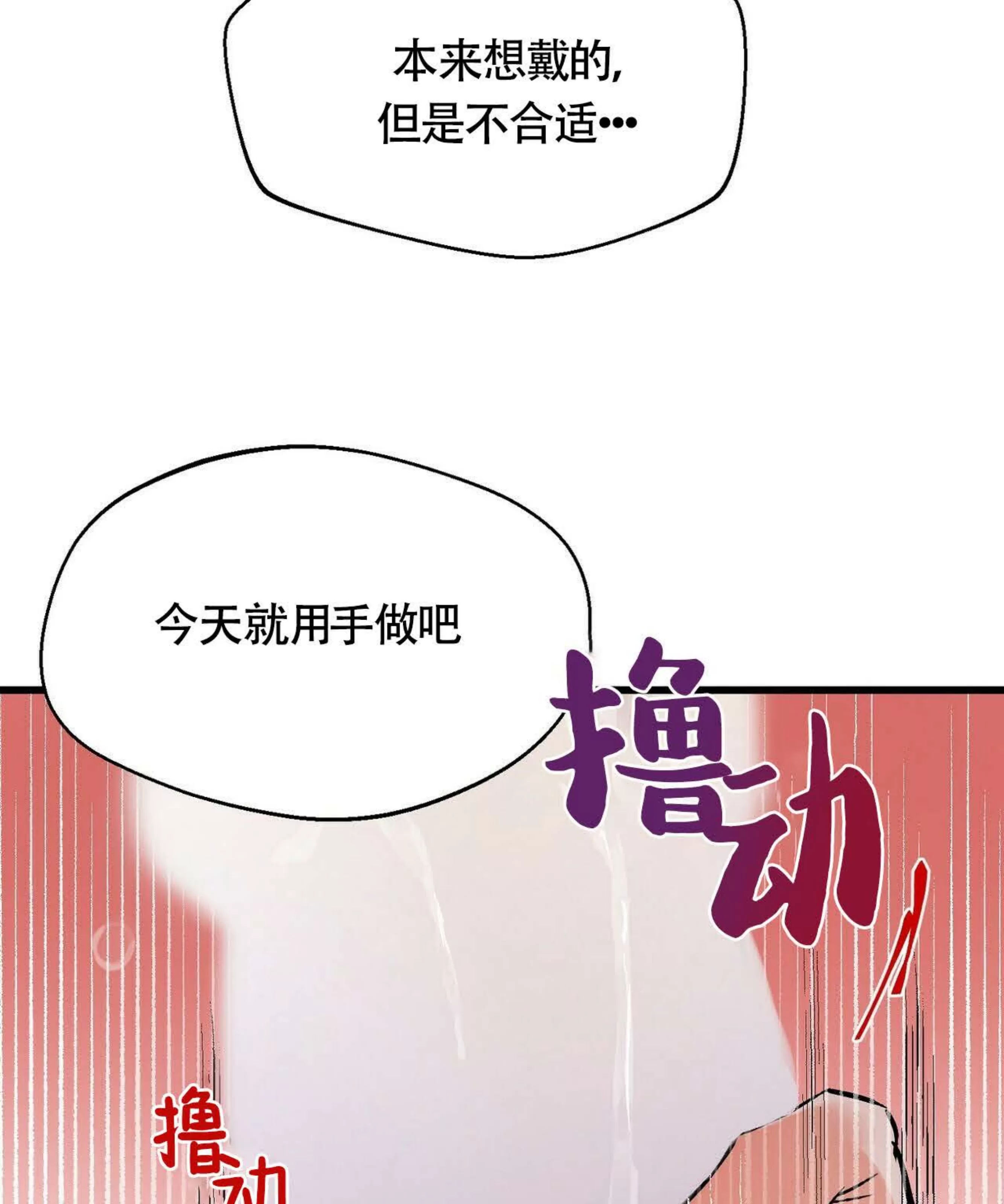 《百日夜话/百日夜谈》漫画最新章节第05话免费下拉式在线观看章节第【36】张图片