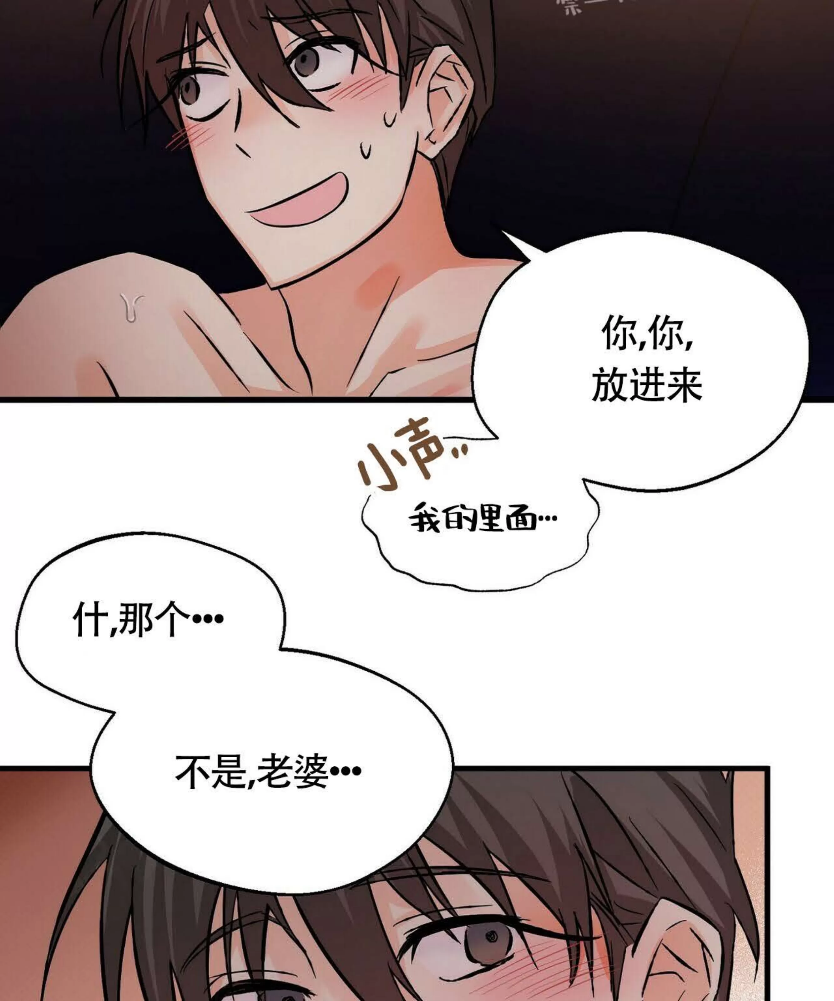 《百日夜话/百日夜谈》漫画最新章节第05话免费下拉式在线观看章节第【53】张图片