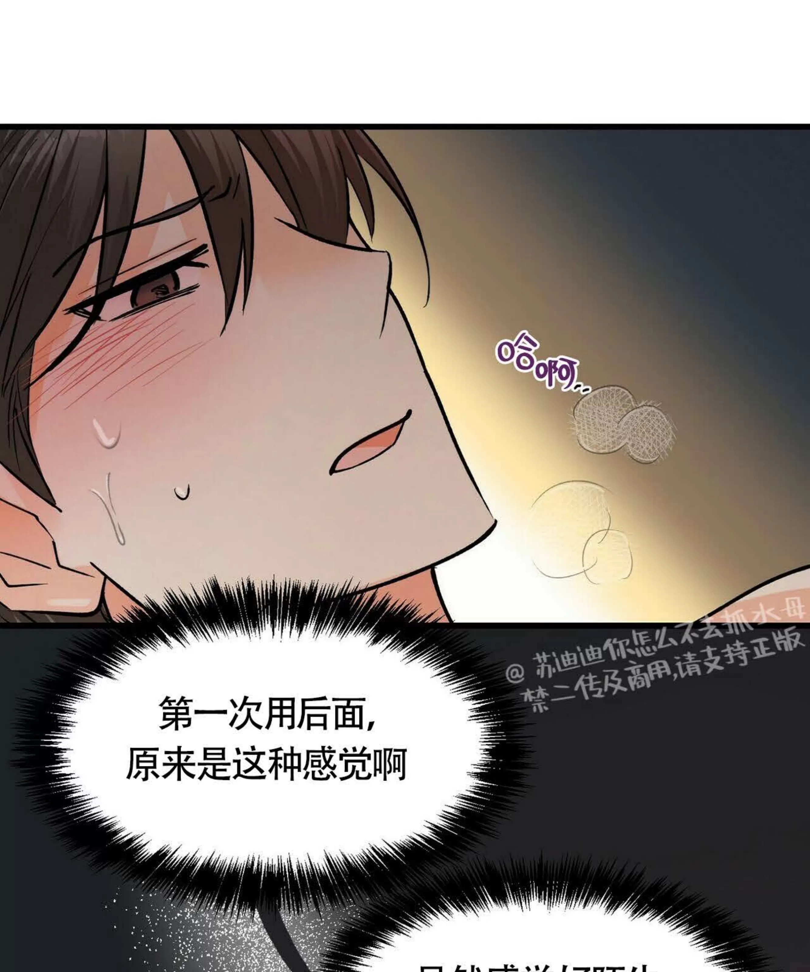 《百日夜话/百日夜谈》漫画最新章节第05话免费下拉式在线观看章节第【31】张图片