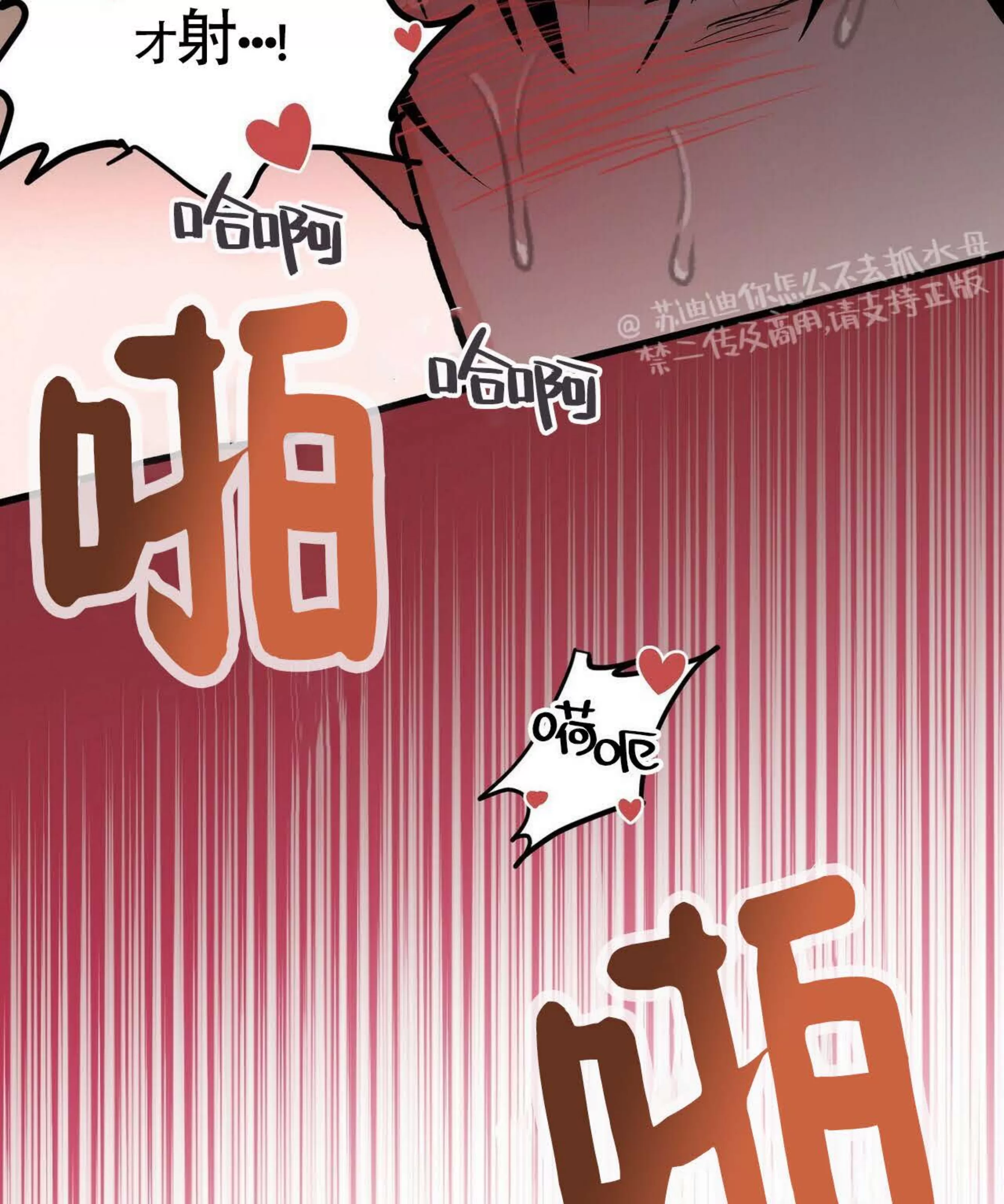 《百日夜话/百日夜谈》漫画最新章节第05话免费下拉式在线观看章节第【92】张图片