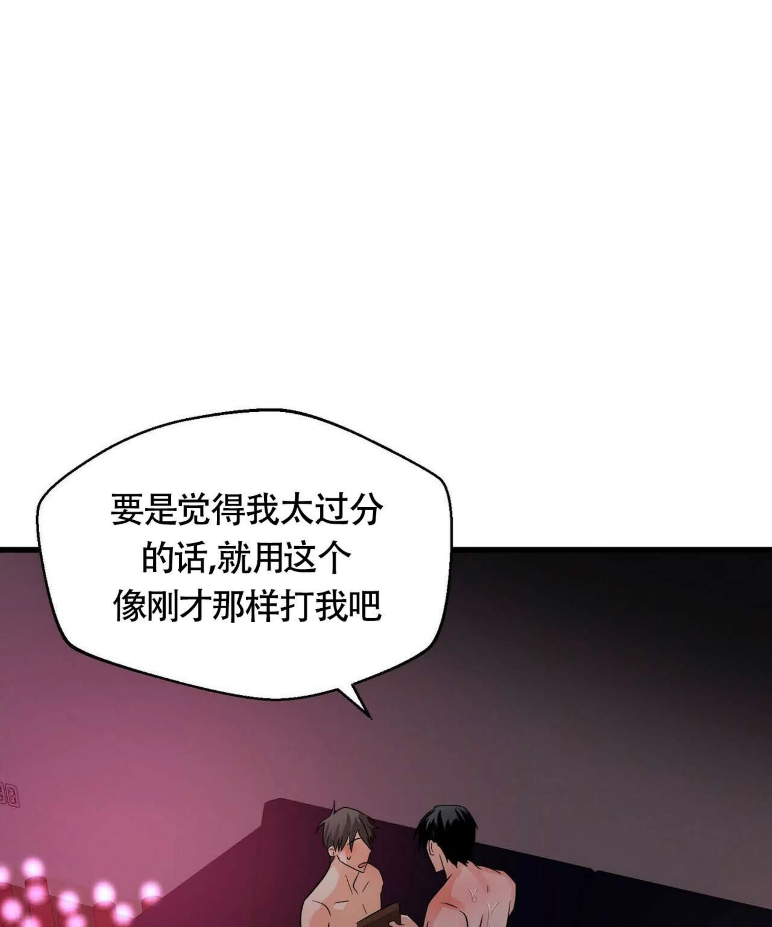 《百日夜话/百日夜谈》漫画最新章节第05话免费下拉式在线观看章节第【58】张图片