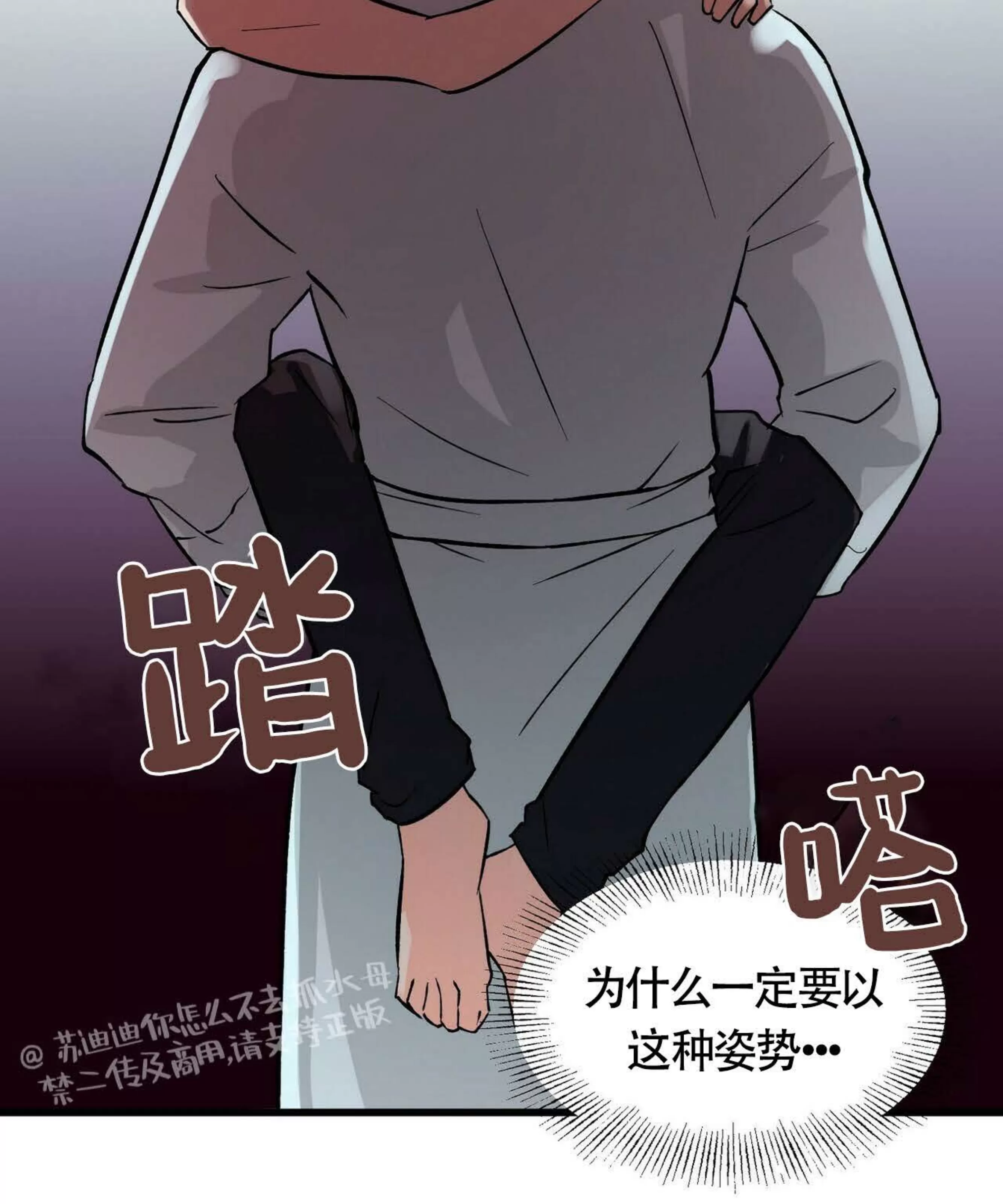 《百日夜话/百日夜谈》漫画最新章节第05话免费下拉式在线观看章节第【6】张图片