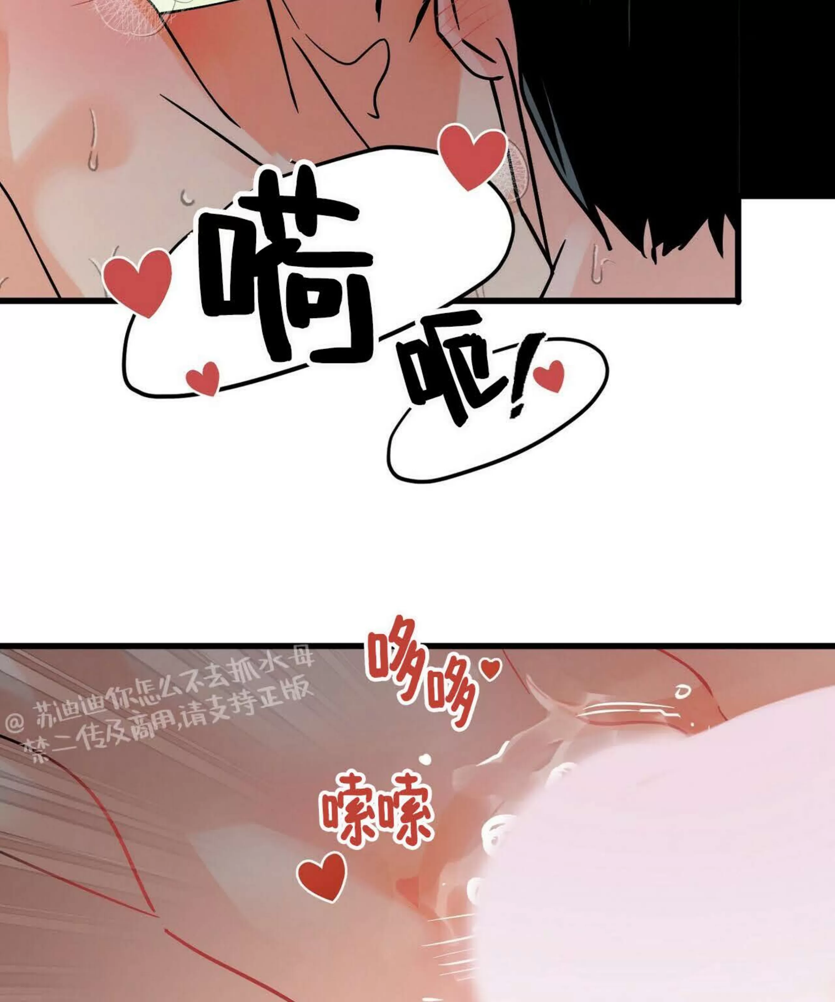 《百日夜话/百日夜谈》漫画最新章节第05话免费下拉式在线观看章节第【80】张图片