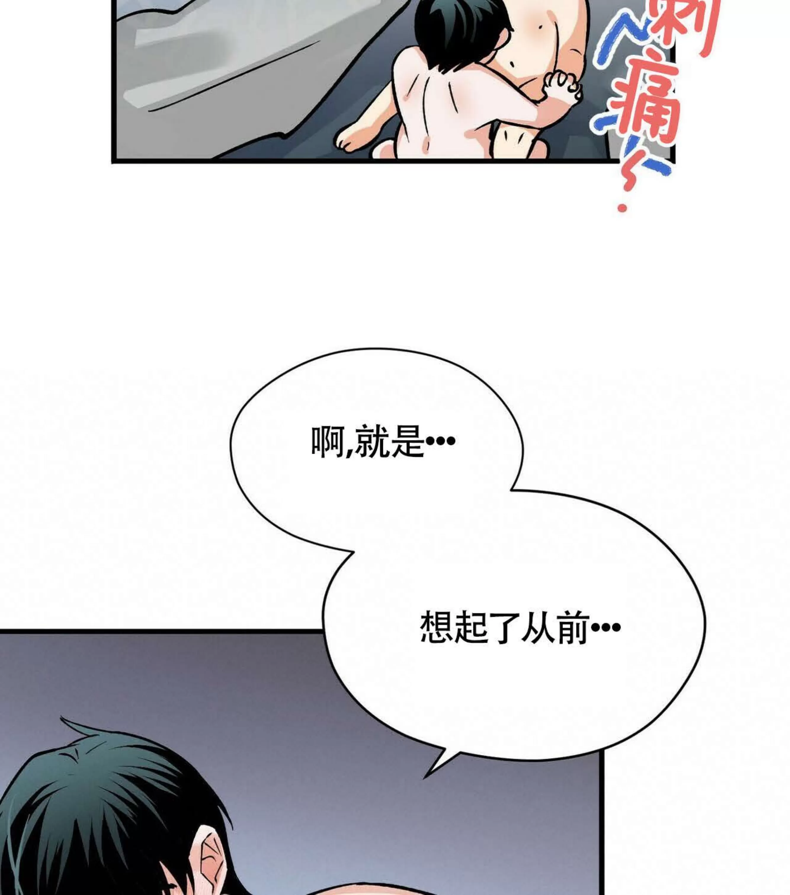 《百日夜话/百日夜谈》漫画最新章节第06话免费下拉式在线观看章节第【28】张图片