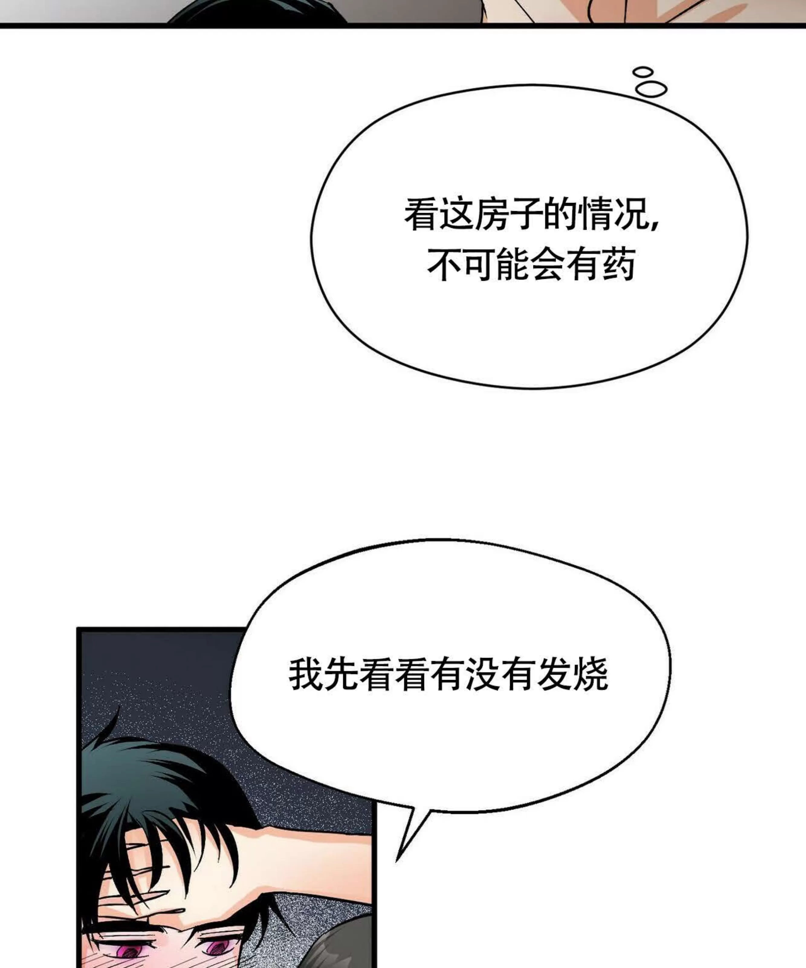 《百日夜话/百日夜谈》漫画最新章节第06话免费下拉式在线观看章节第【72】张图片