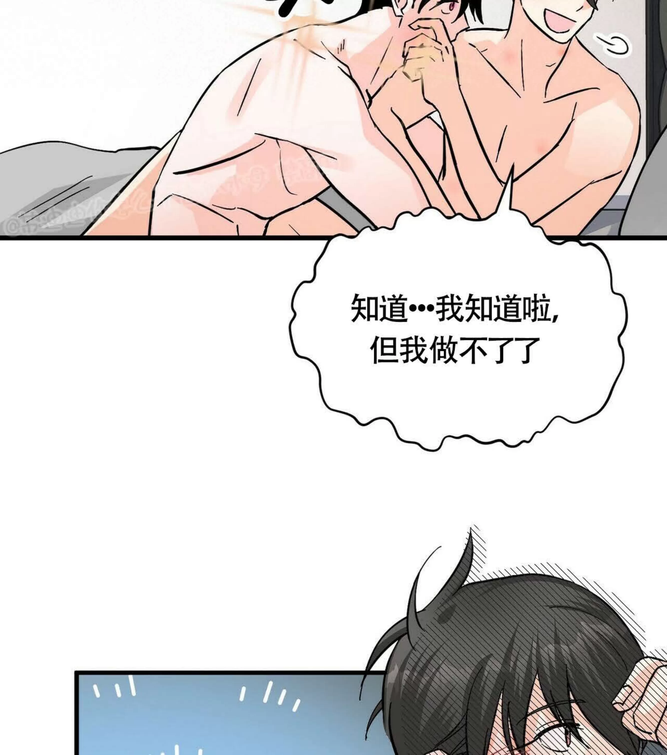 《百日夜话/百日夜谈》漫画最新章节第06话免费下拉式在线观看章节第【43】张图片