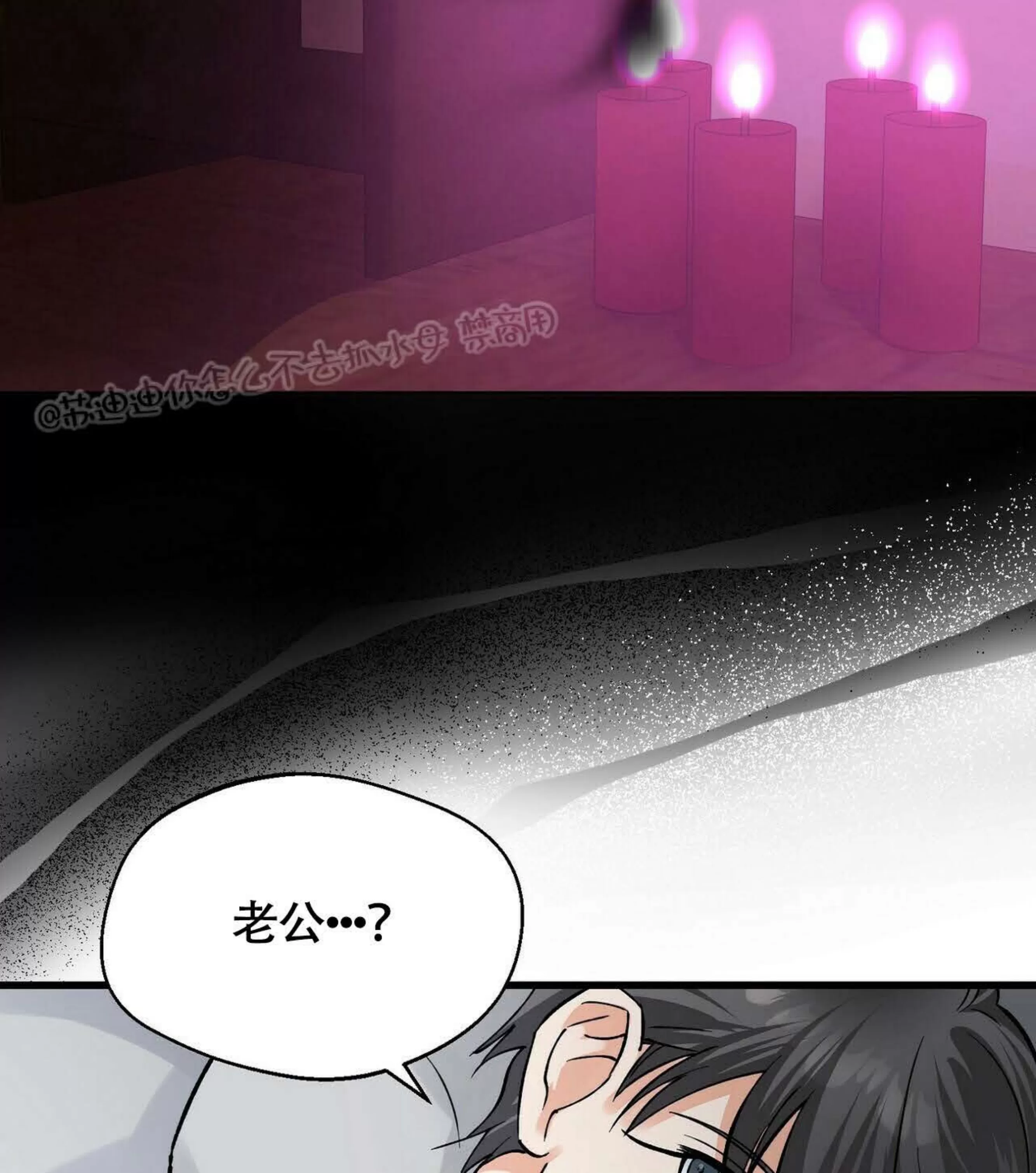 《百日夜话/百日夜谈》漫画最新章节第06话免费下拉式在线观看章节第【62】张图片