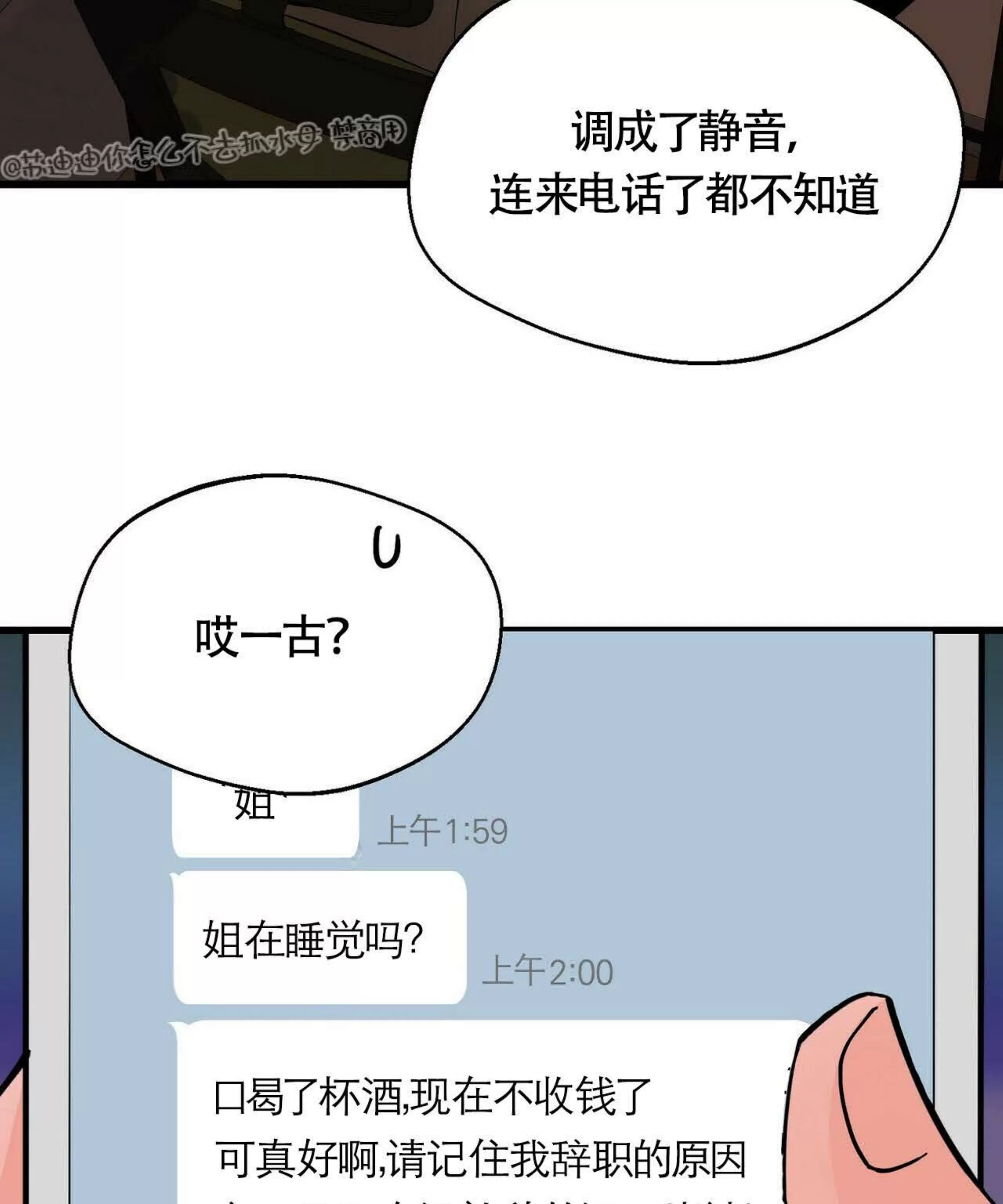 《百日夜话/百日夜谈》漫画最新章节第06话免费下拉式在线观看章节第【106】张图片