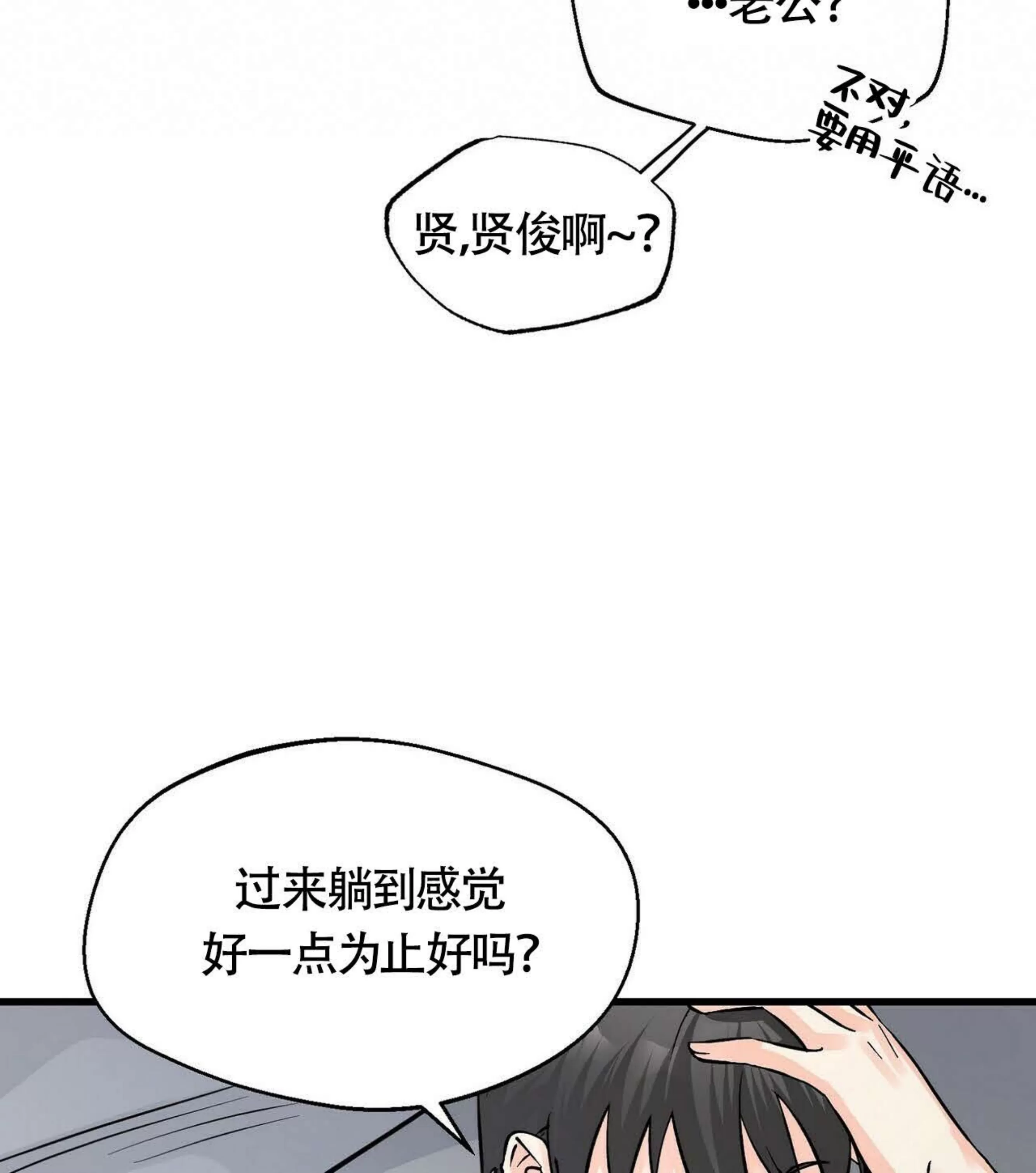 《百日夜话/百日夜谈》漫画最新章节第06话免费下拉式在线观看章节第【82】张图片