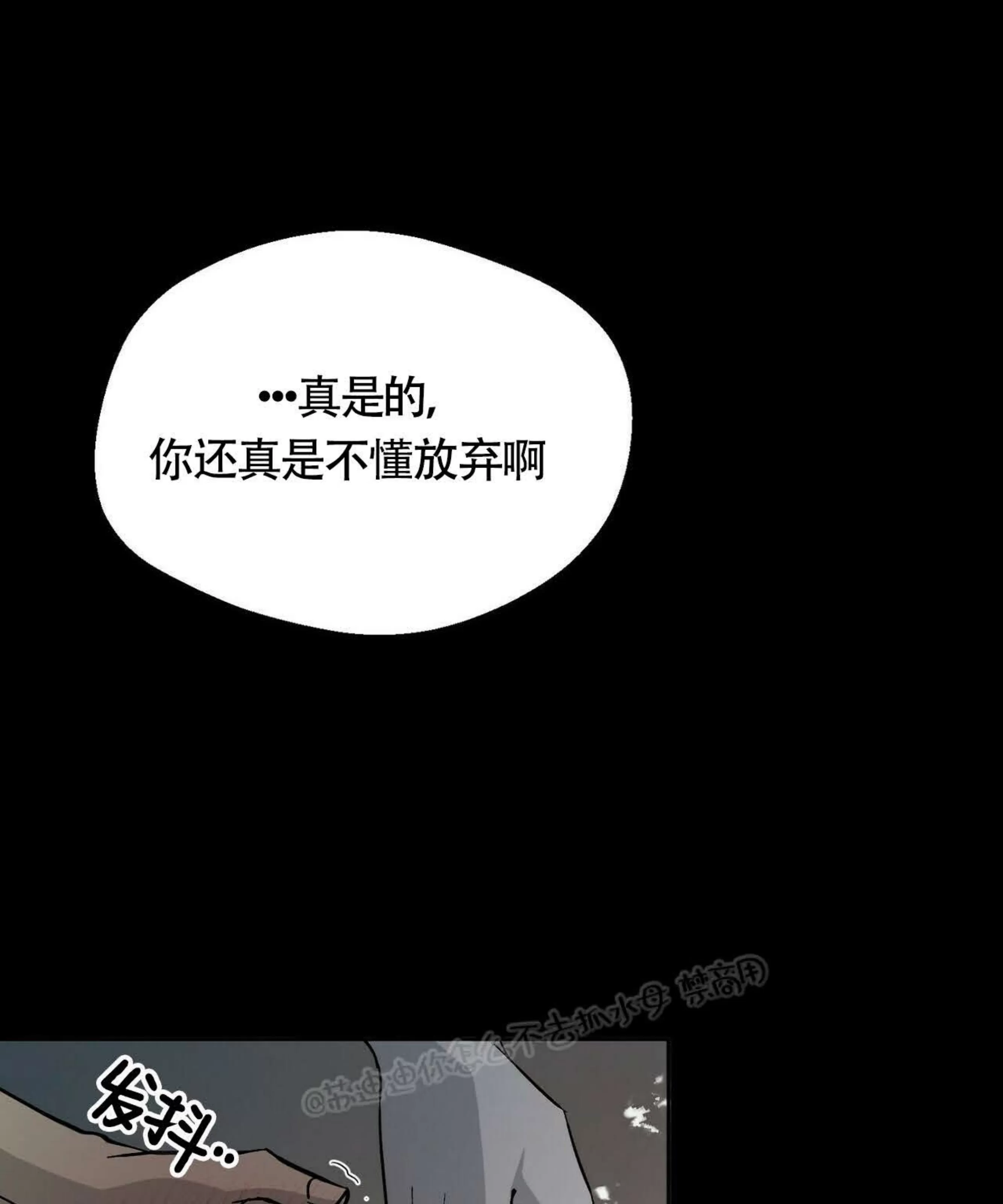 《百日夜话/百日夜谈》漫画最新章节第06话免费下拉式在线观看章节第【11】张图片