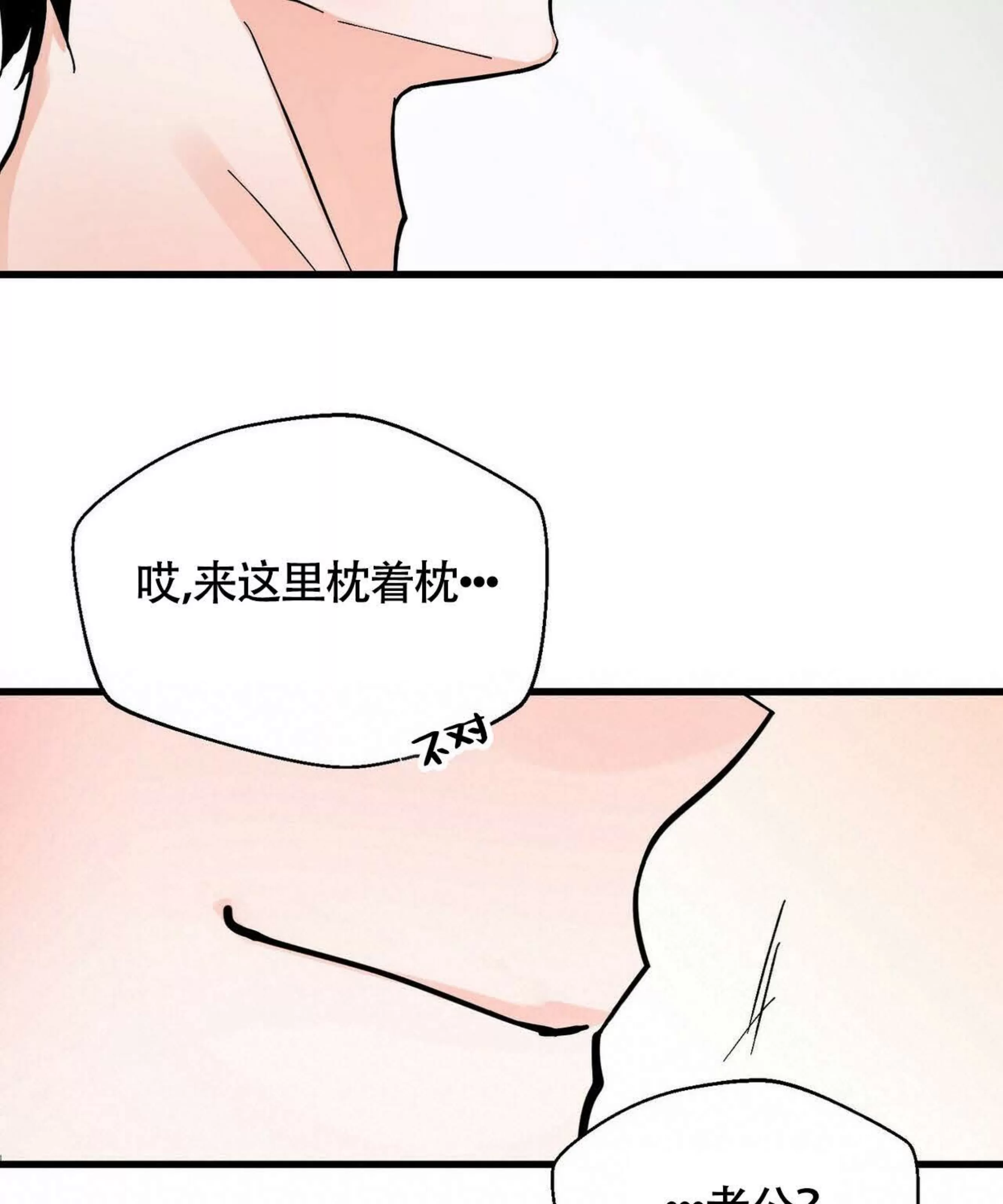 《百日夜话/百日夜谈》漫画最新章节第06话免费下拉式在线观看章节第【81】张图片