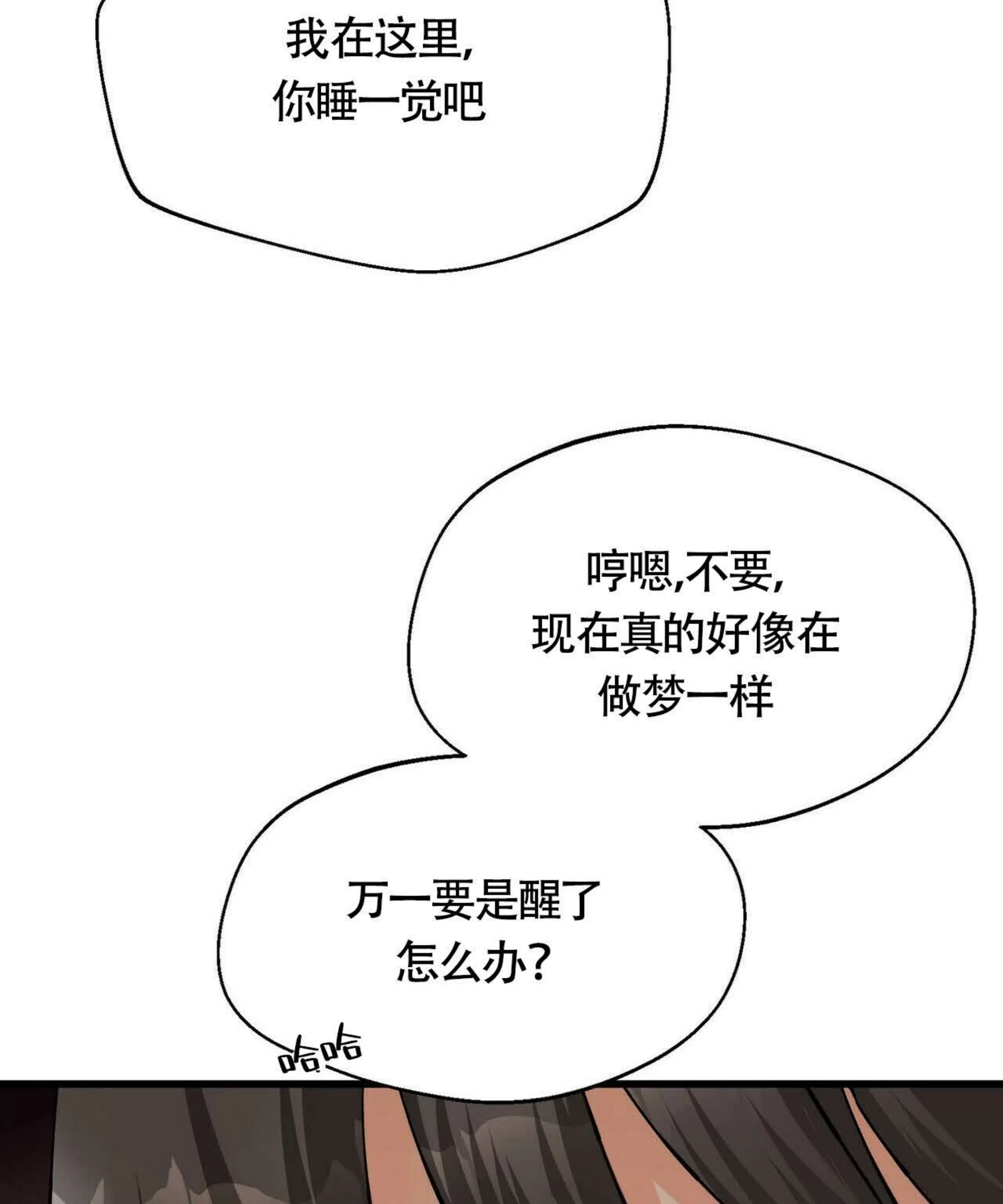 《百日夜话/百日夜谈》漫画最新章节第06话免费下拉式在线观看章节第【92】张图片