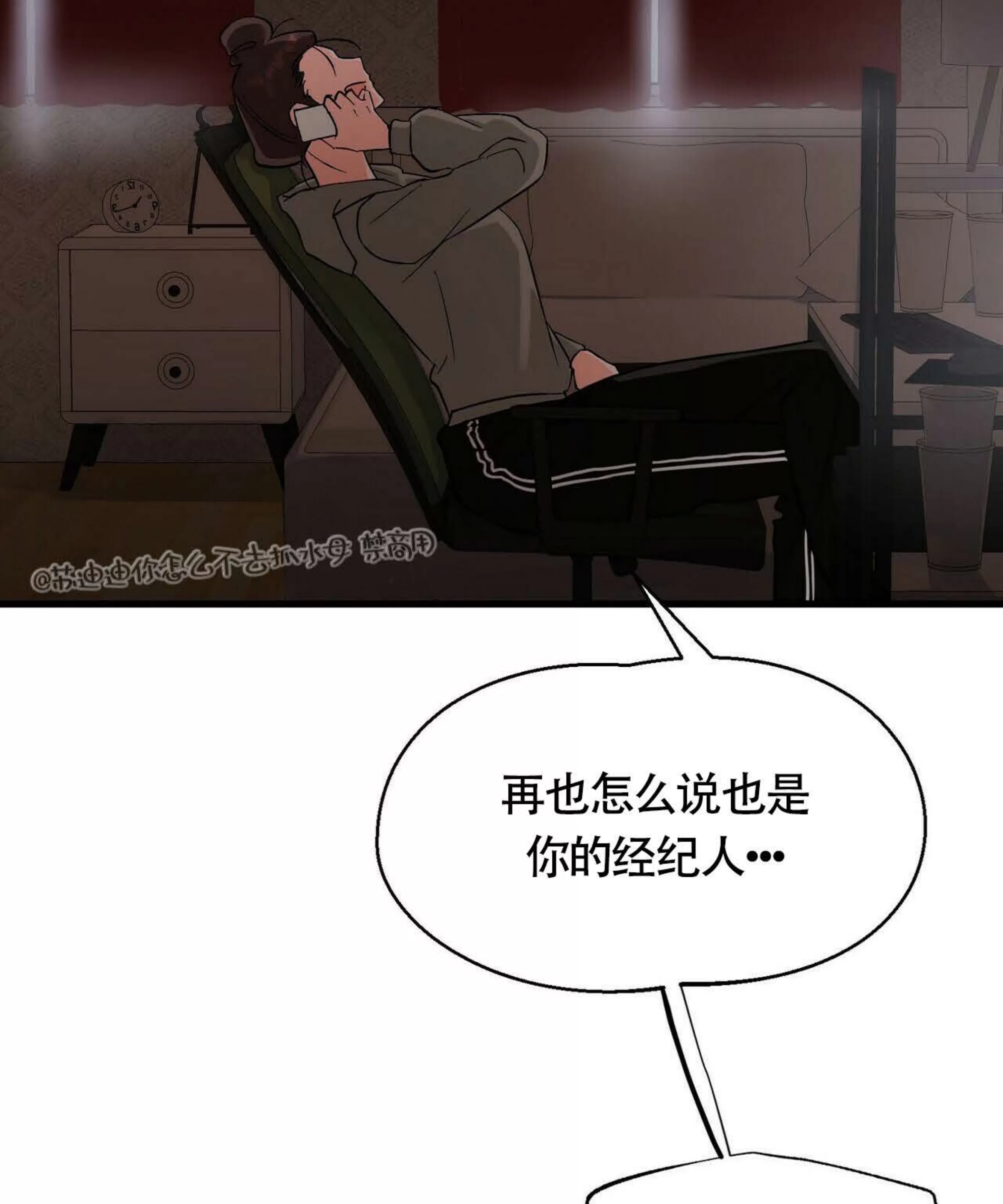 《百日夜话/百日夜谈》漫画最新章节第06话免费下拉式在线观看章节第【112】张图片