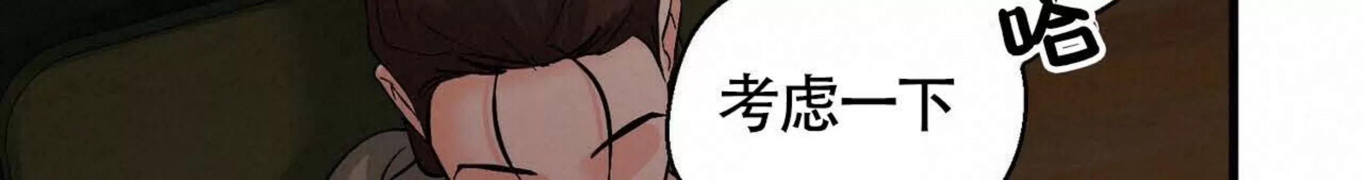 《百日夜话/百日夜谈》漫画最新章节第06话免费下拉式在线观看章节第【109】张图片