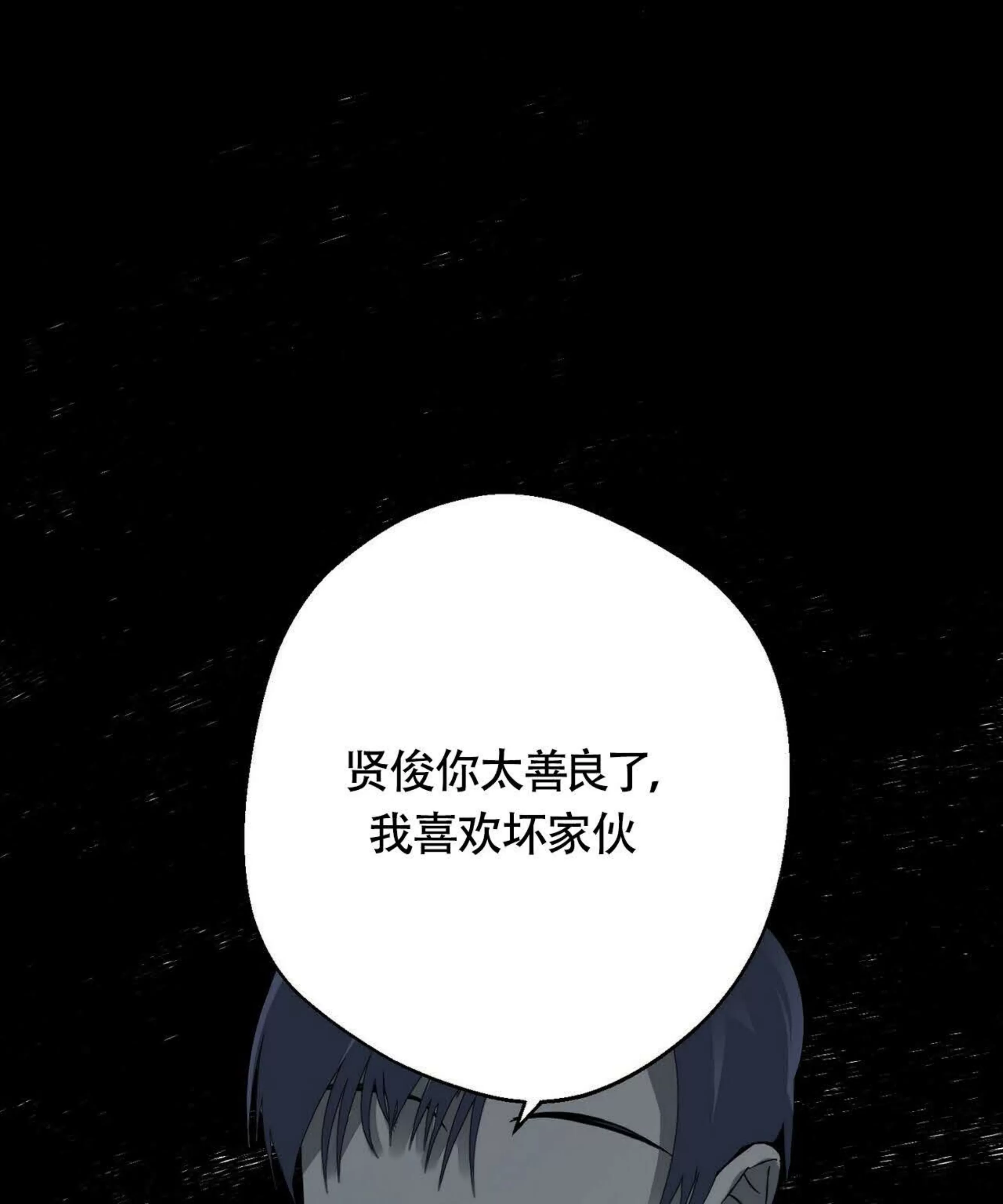 《百日夜话/百日夜谈》漫画最新章节第06话免费下拉式在线观看章节第【1】张图片