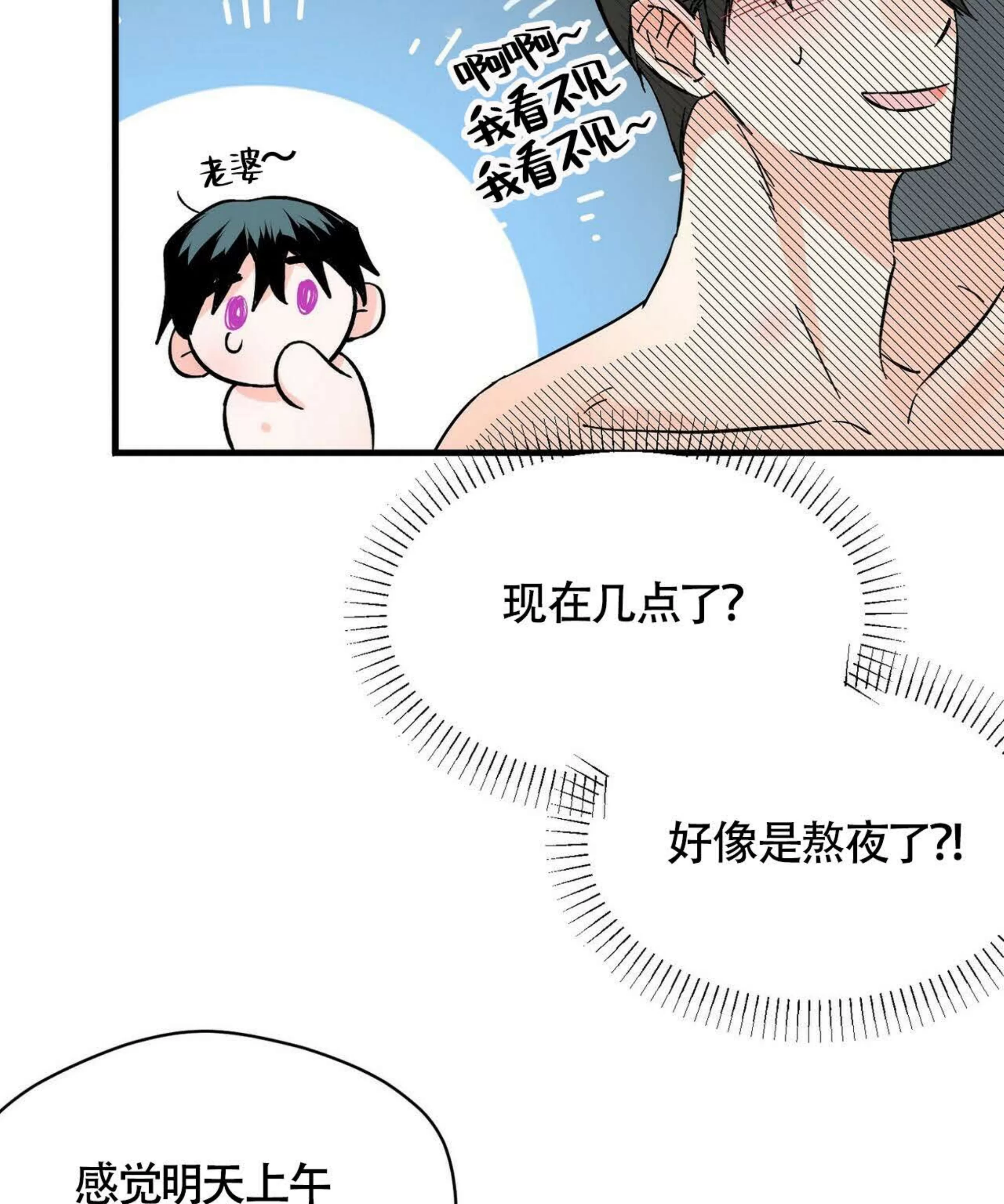 《百日夜话/百日夜谈》漫画最新章节第06话免费下拉式在线观看章节第【44】张图片