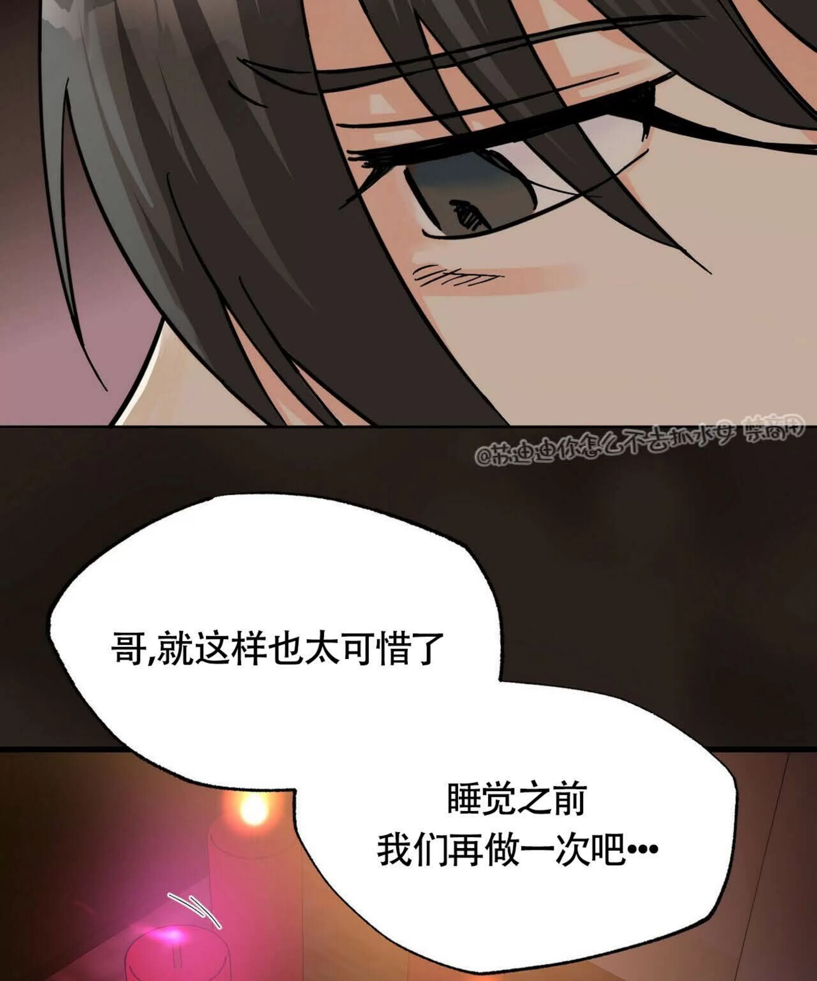 《百日夜话/百日夜谈》漫画最新章节第06话免费下拉式在线观看章节第【93】张图片