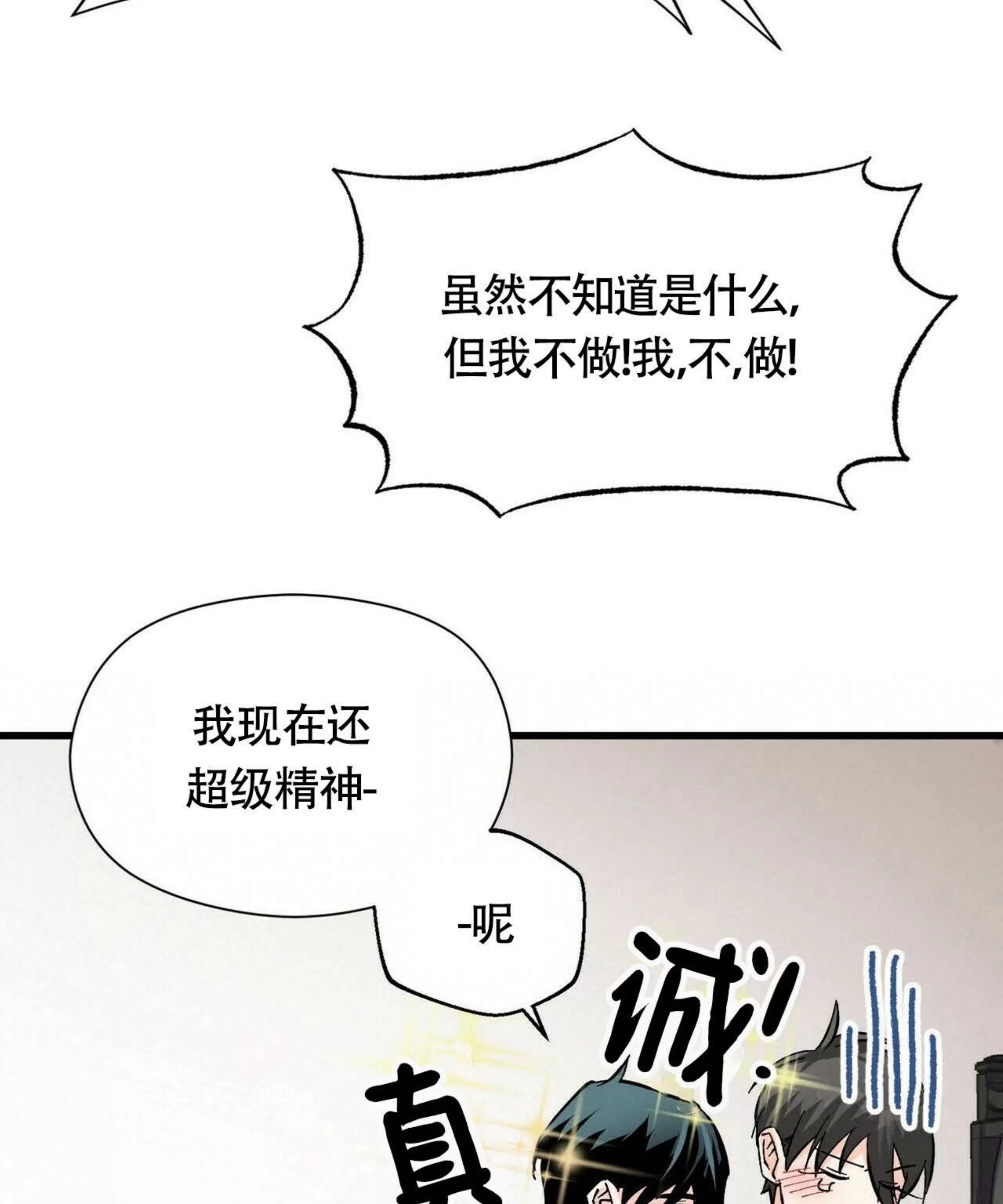 《百日夜话/百日夜谈》漫画最新章节第06话免费下拉式在线观看章节第【42】张图片