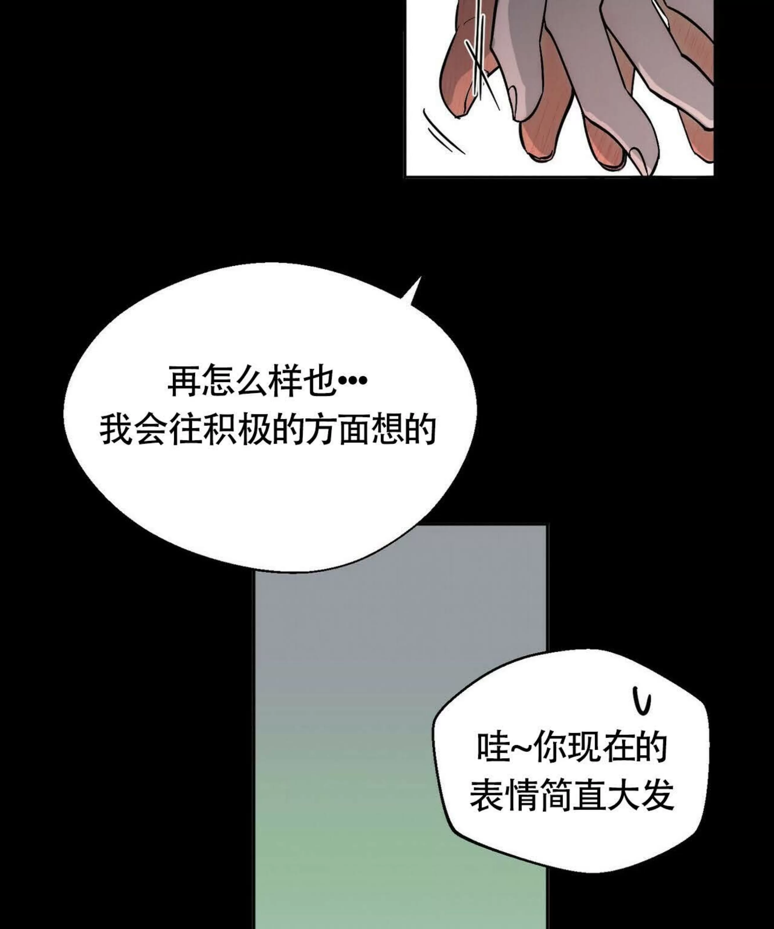 《百日夜话/百日夜谈》漫画最新章节第06话免费下拉式在线观看章节第【13】张图片