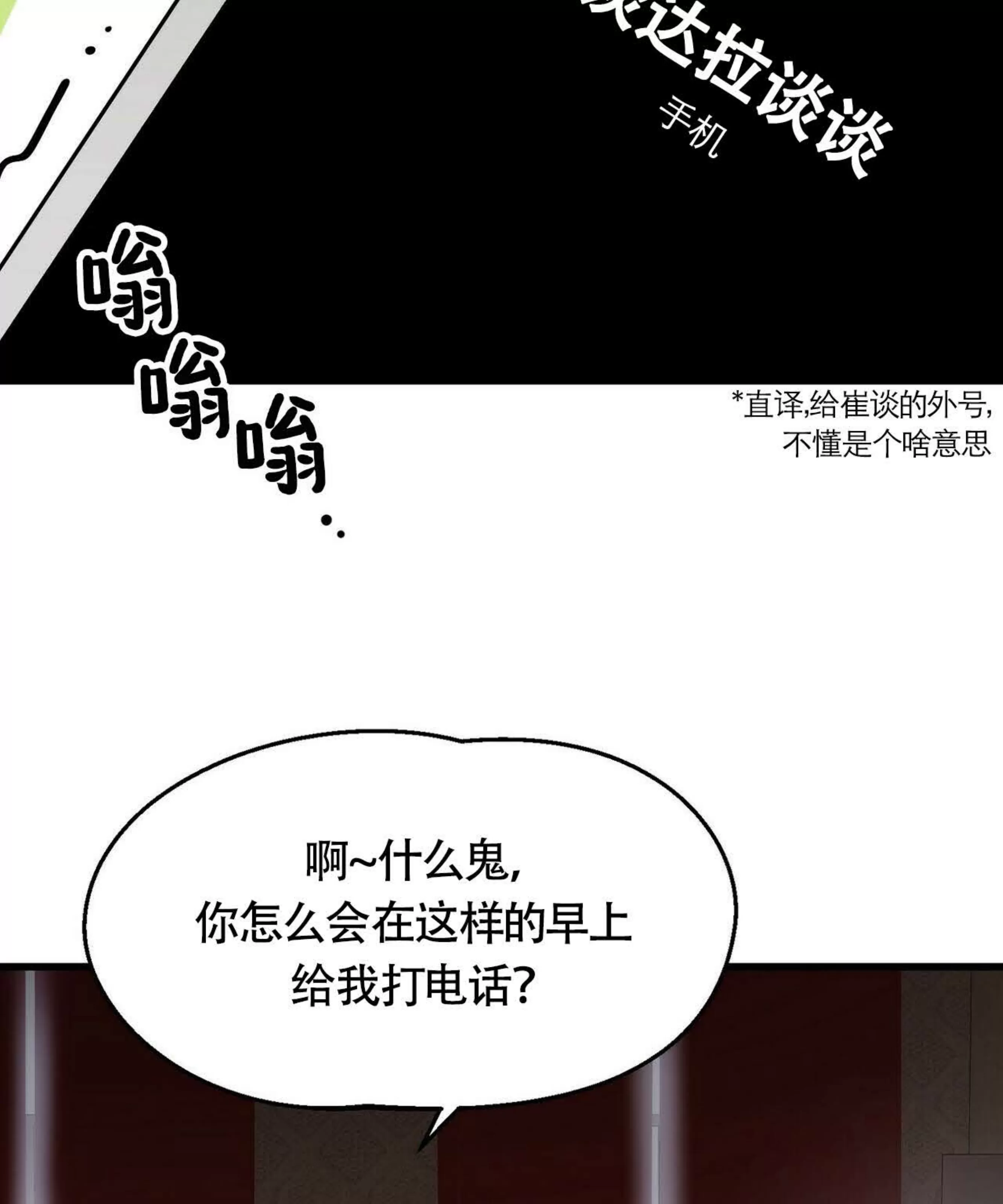 《百日夜话/百日夜谈》漫画最新章节第06话免费下拉式在线观看章节第【111】张图片