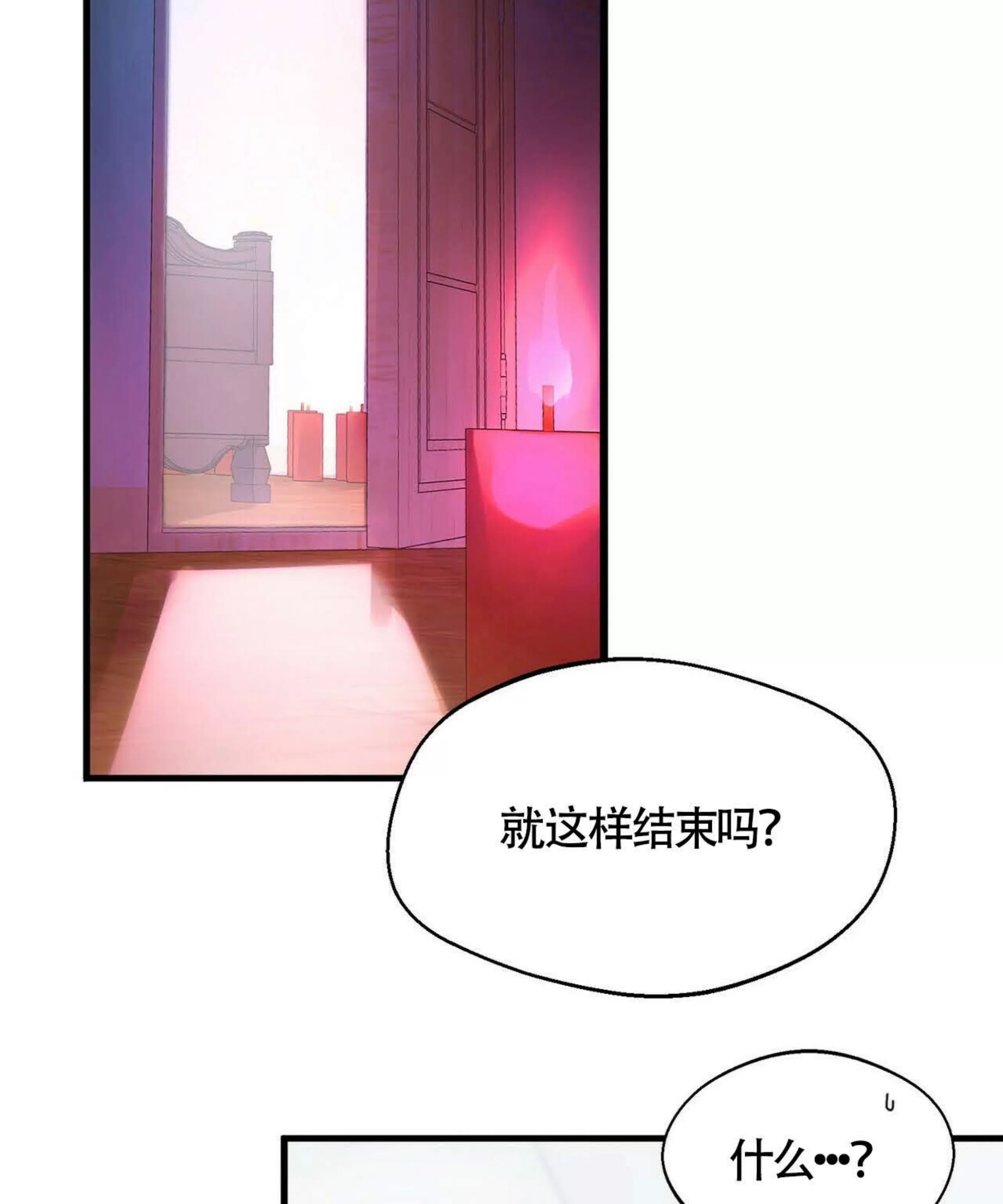 《百日夜话/百日夜谈》漫画最新章节第06话免费下拉式在线观看章节第【39】张图片