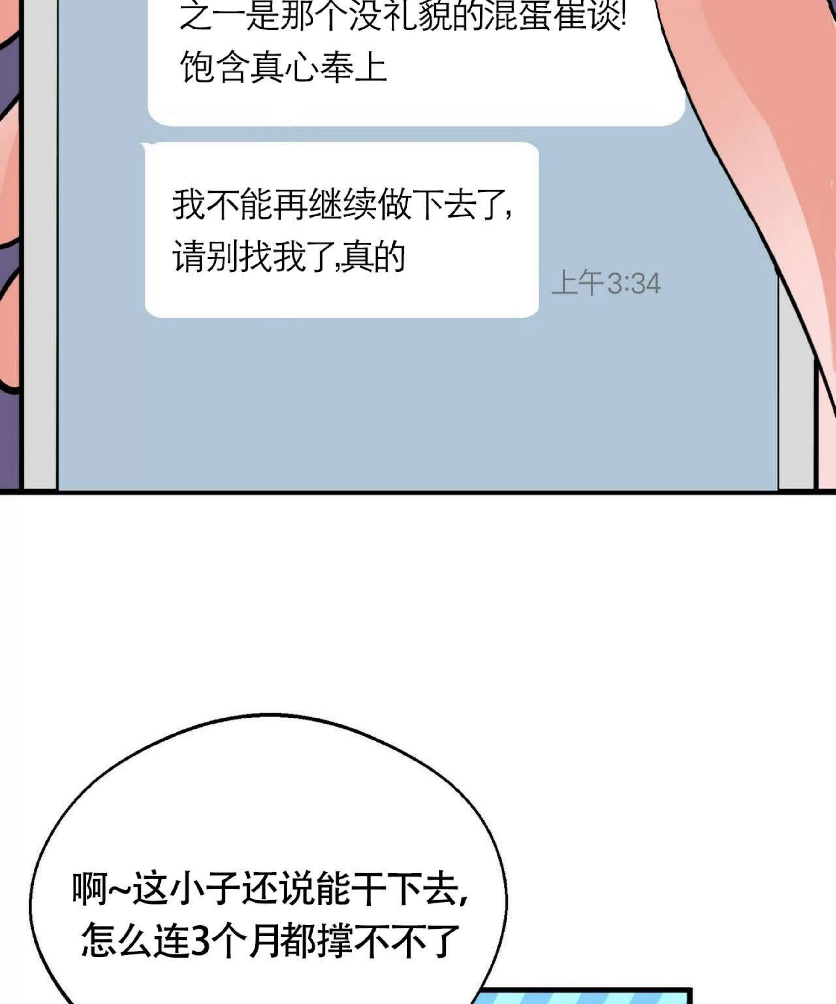 《百日夜话/百日夜谈》漫画最新章节第06话免费下拉式在线观看章节第【107】张图片