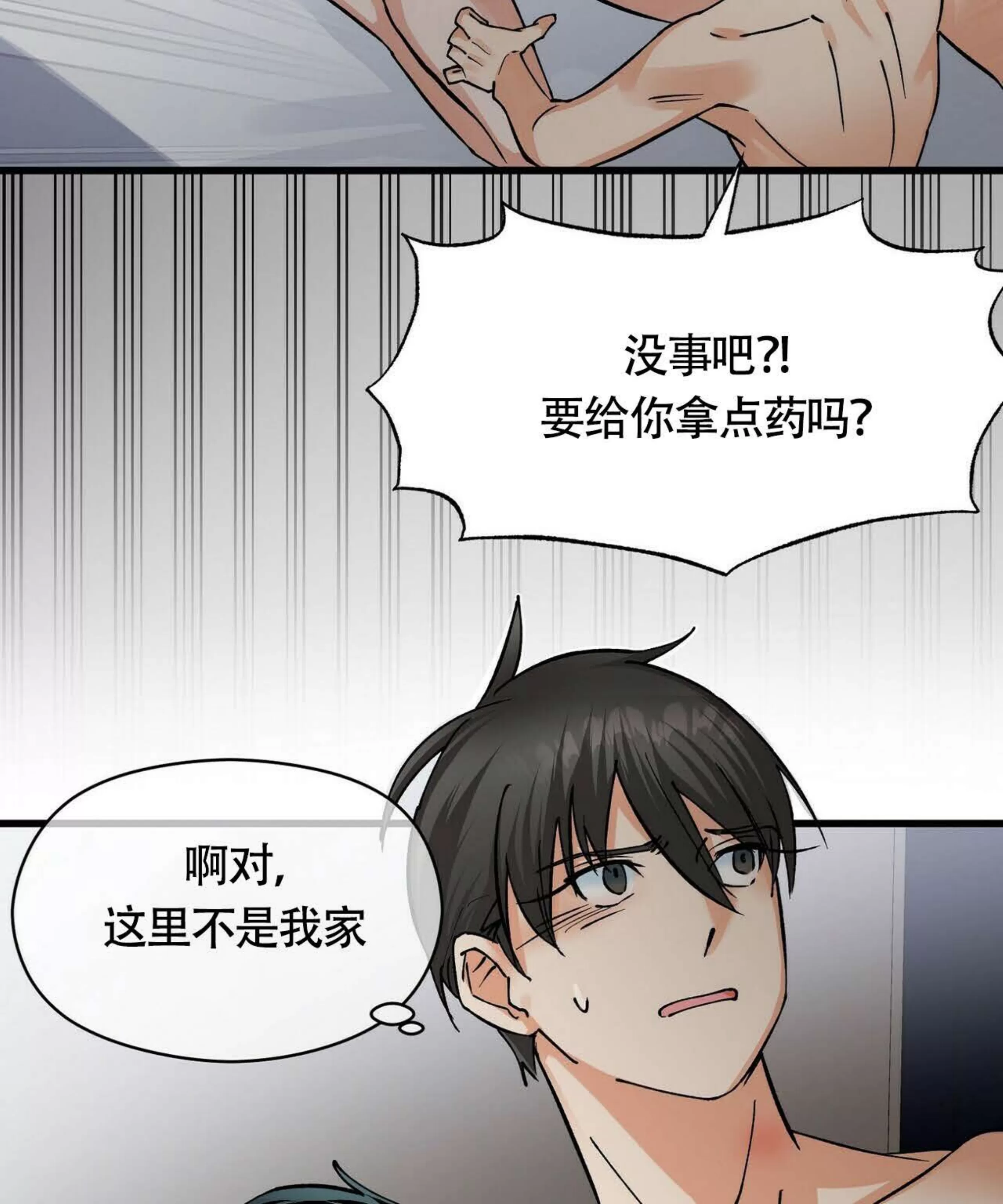 《百日夜话/百日夜谈》漫画最新章节第06话免费下拉式在线观看章节第【71】张图片