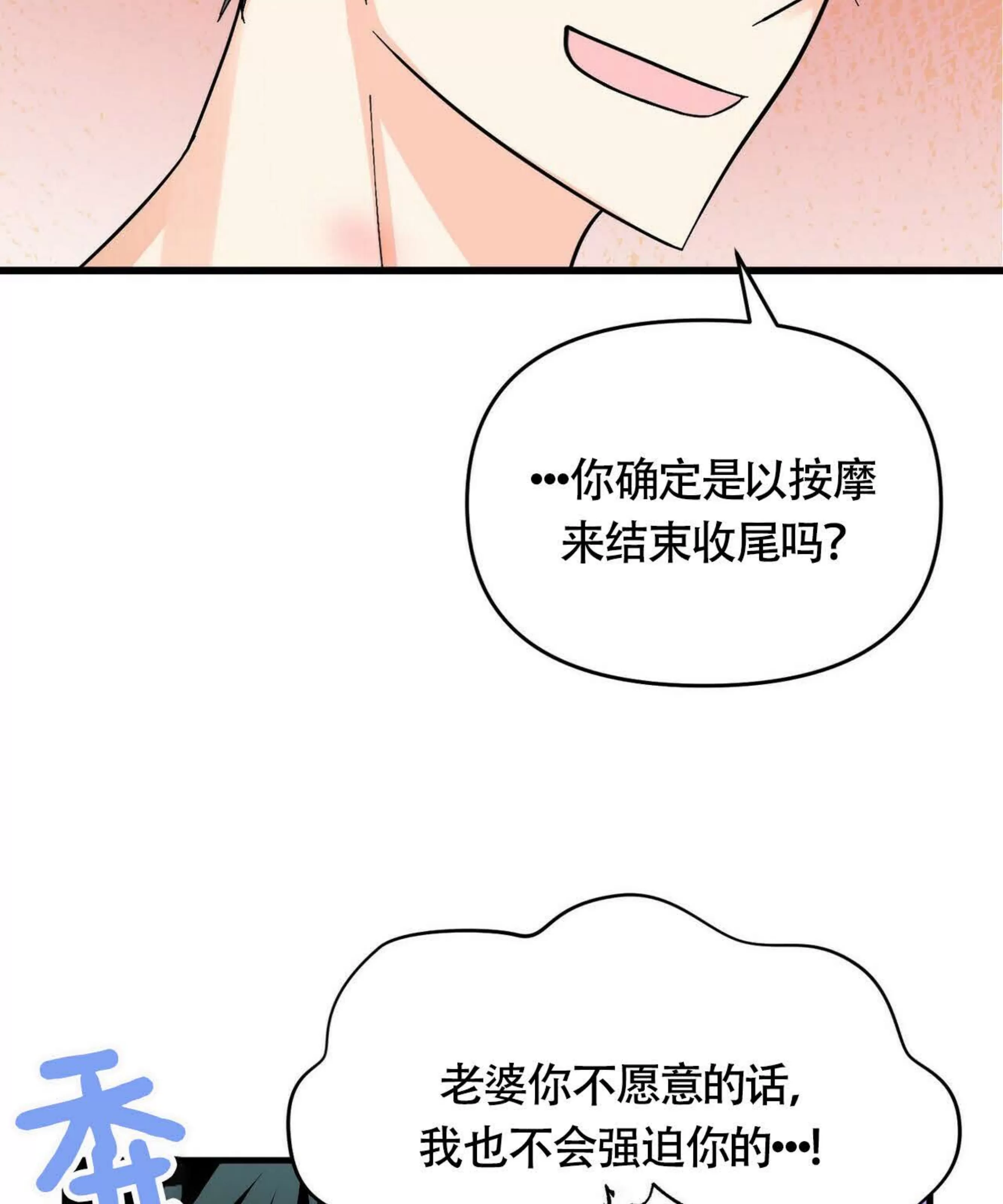 《百日夜话/百日夜谈》漫画最新章节第06话免费下拉式在线观看章节第【49】张图片