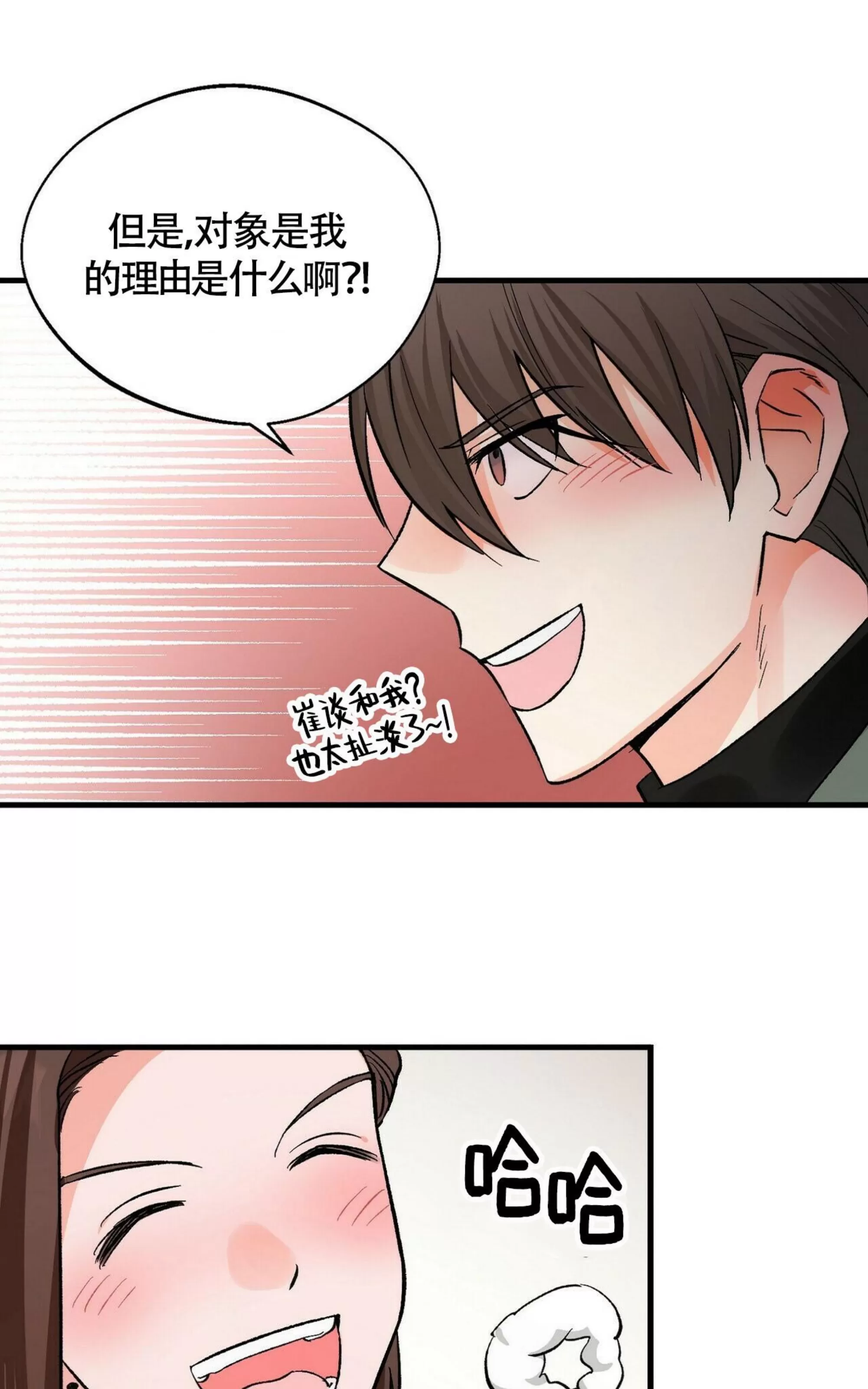 《百日夜话/百日夜谈》漫画最新章节第08话免费下拉式在线观看章节第【52】张图片