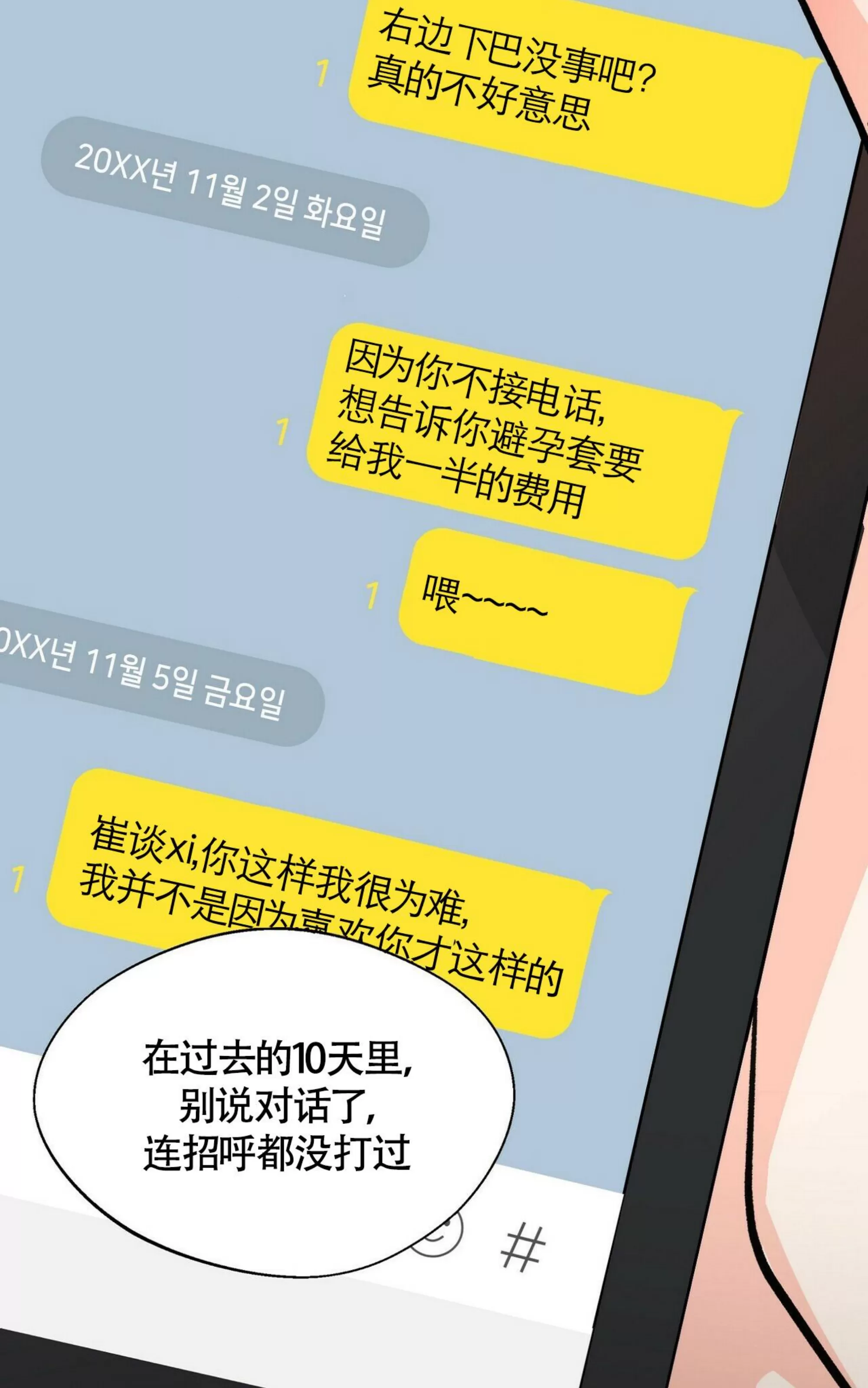 《百日夜话/百日夜谈》漫画最新章节第08话免费下拉式在线观看章节第【58】张图片