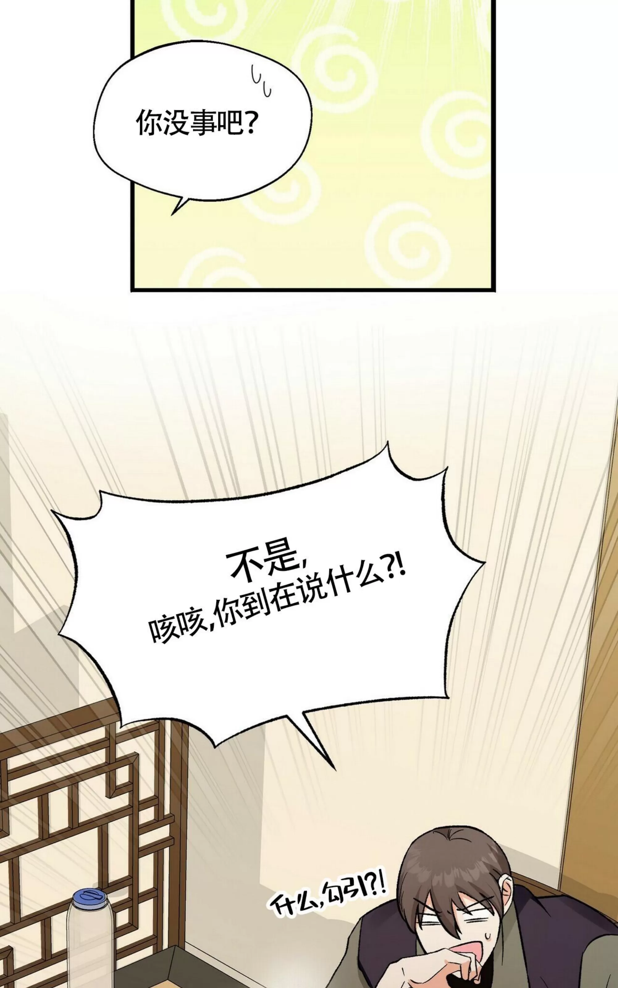 《百日夜话/百日夜谈》漫画最新章节第08话免费下拉式在线观看章节第【29】张图片