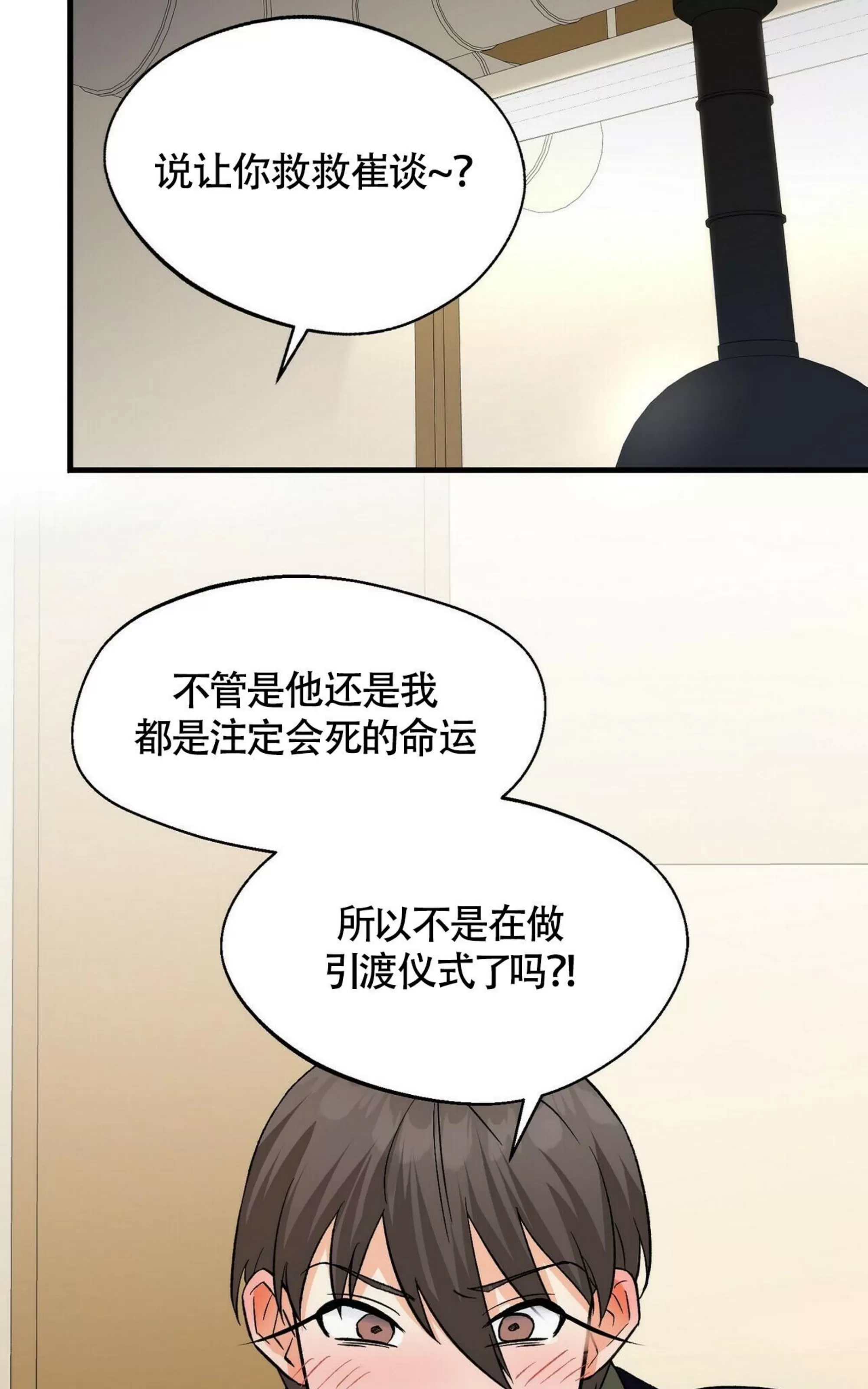 《百日夜话/百日夜谈》漫画最新章节第08话免费下拉式在线观看章节第【44】张图片