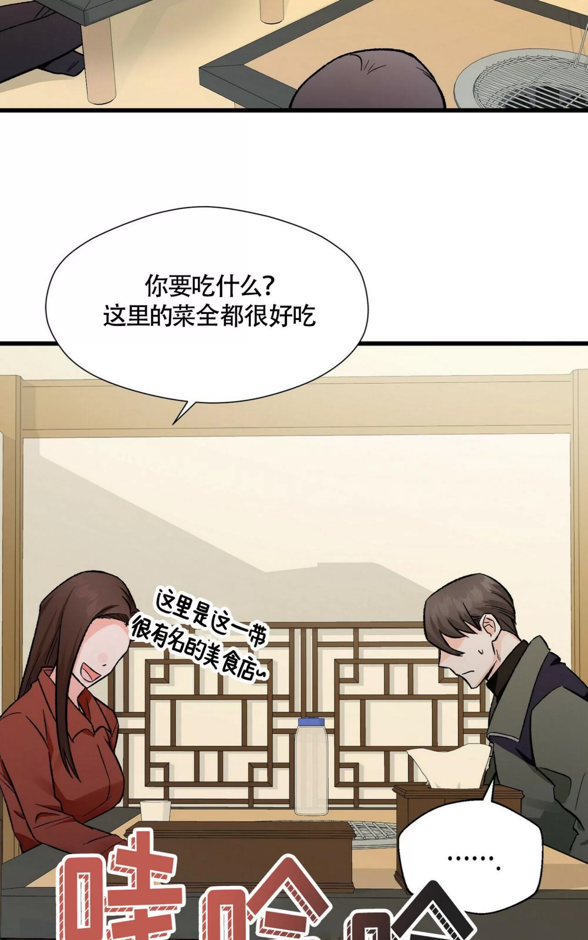 《百日夜话/百日夜谈》漫画最新章节第08话免费下拉式在线观看章节第【3】张图片