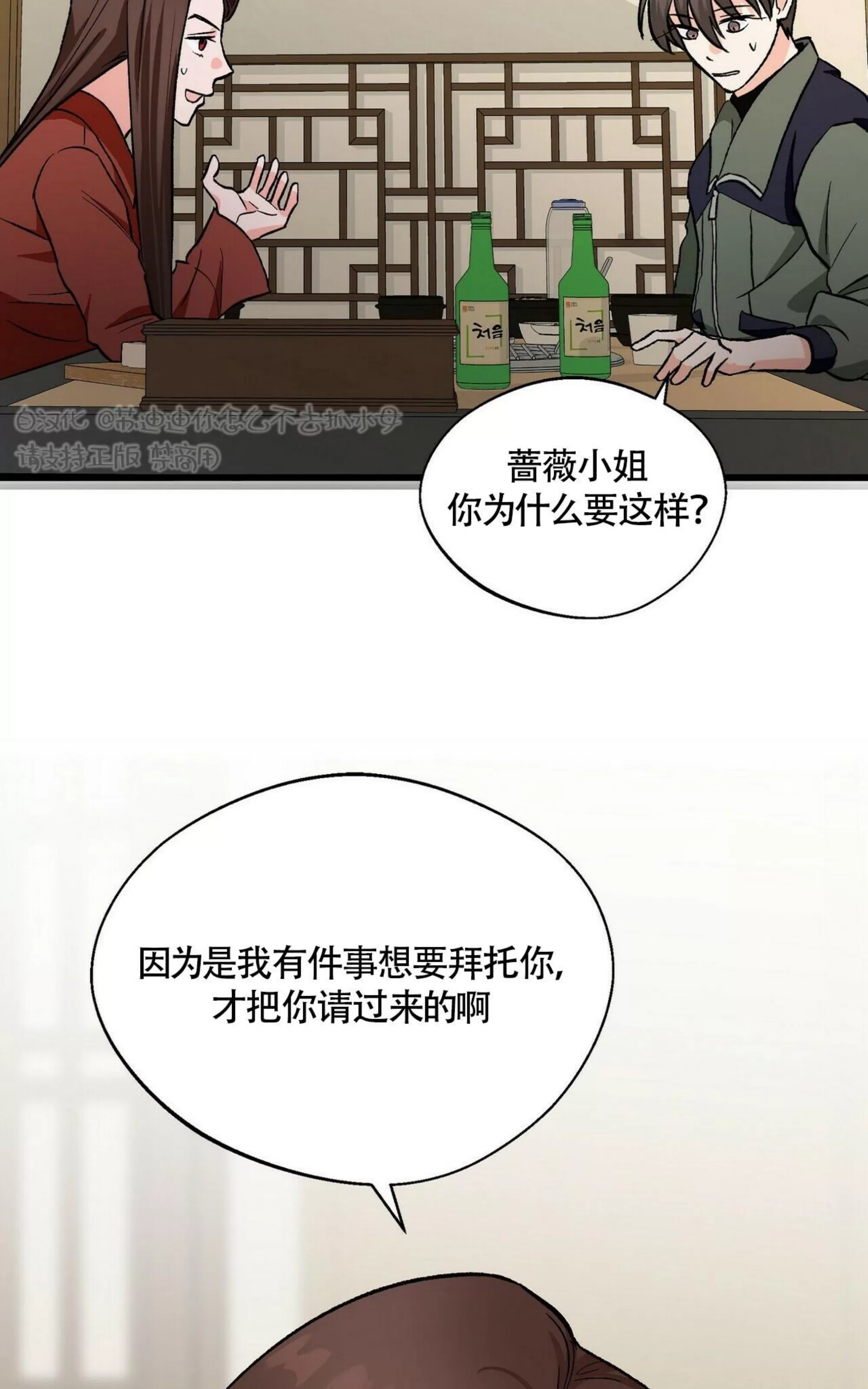 《百日夜话/百日夜谈》漫画最新章节第08话免费下拉式在线观看章节第【23】张图片