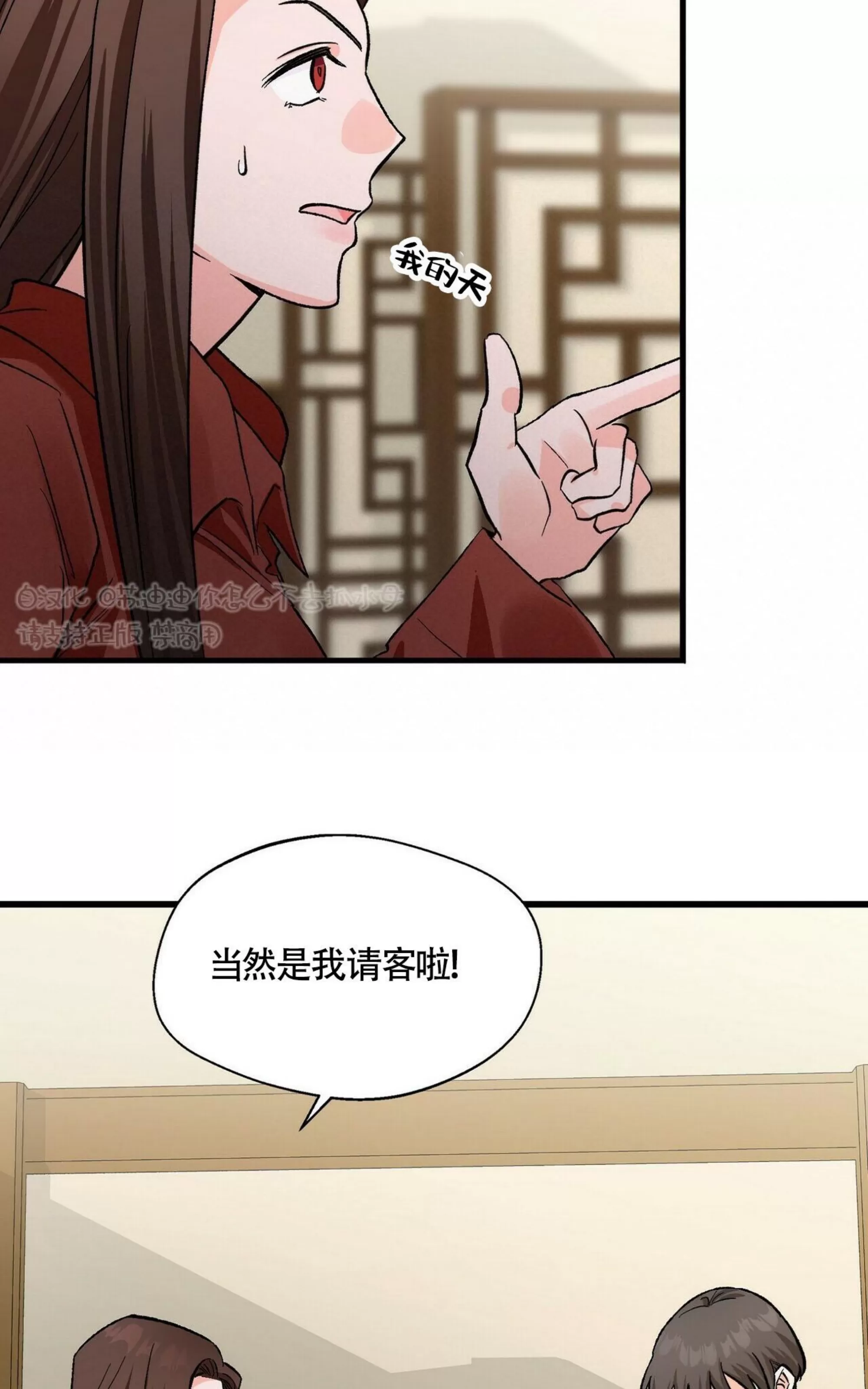 《百日夜话/百日夜谈》漫画最新章节第08话免费下拉式在线观看章节第【22】张图片