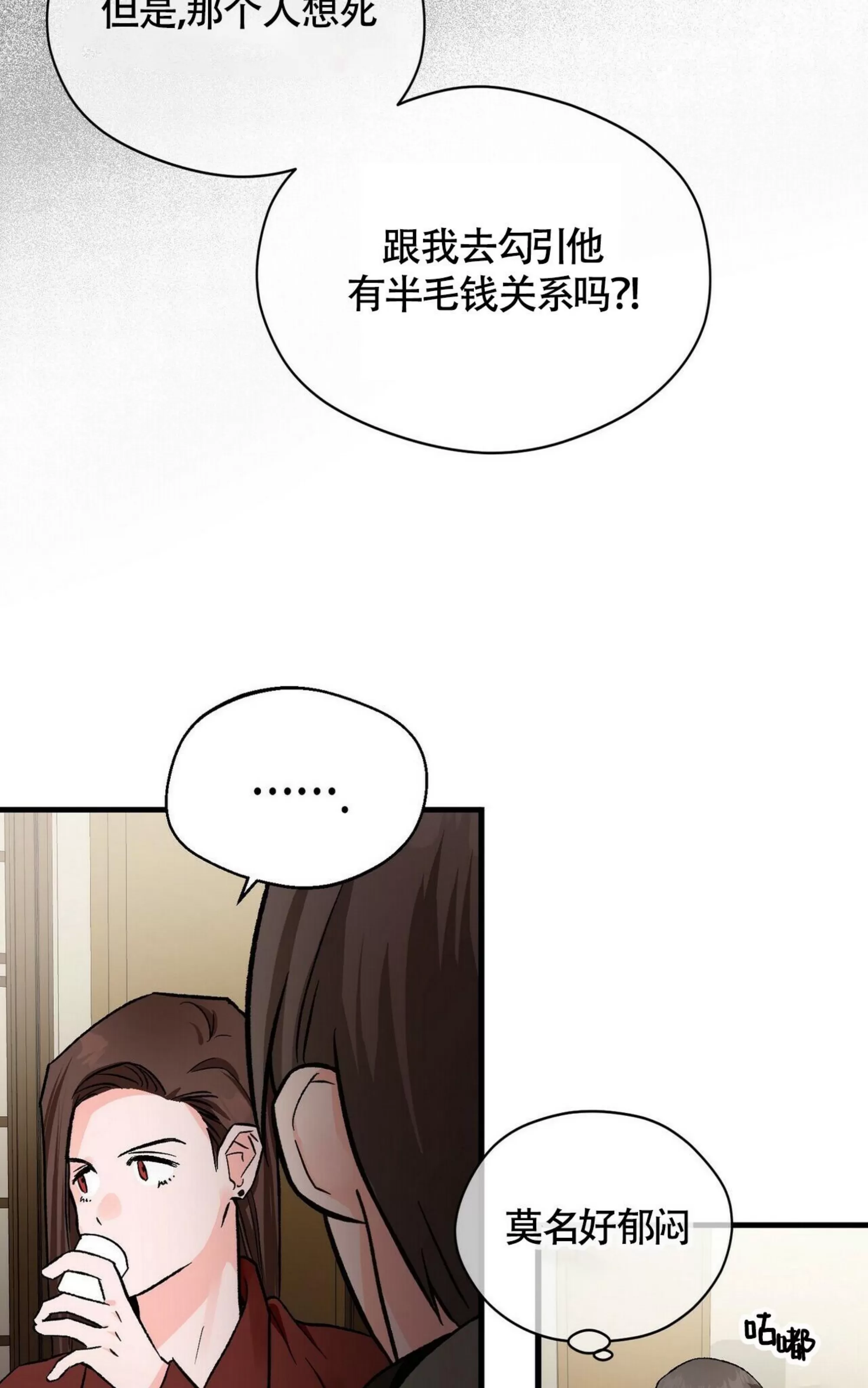 《百日夜话/百日夜谈》漫画最新章节第08话免费下拉式在线观看章节第【39】张图片