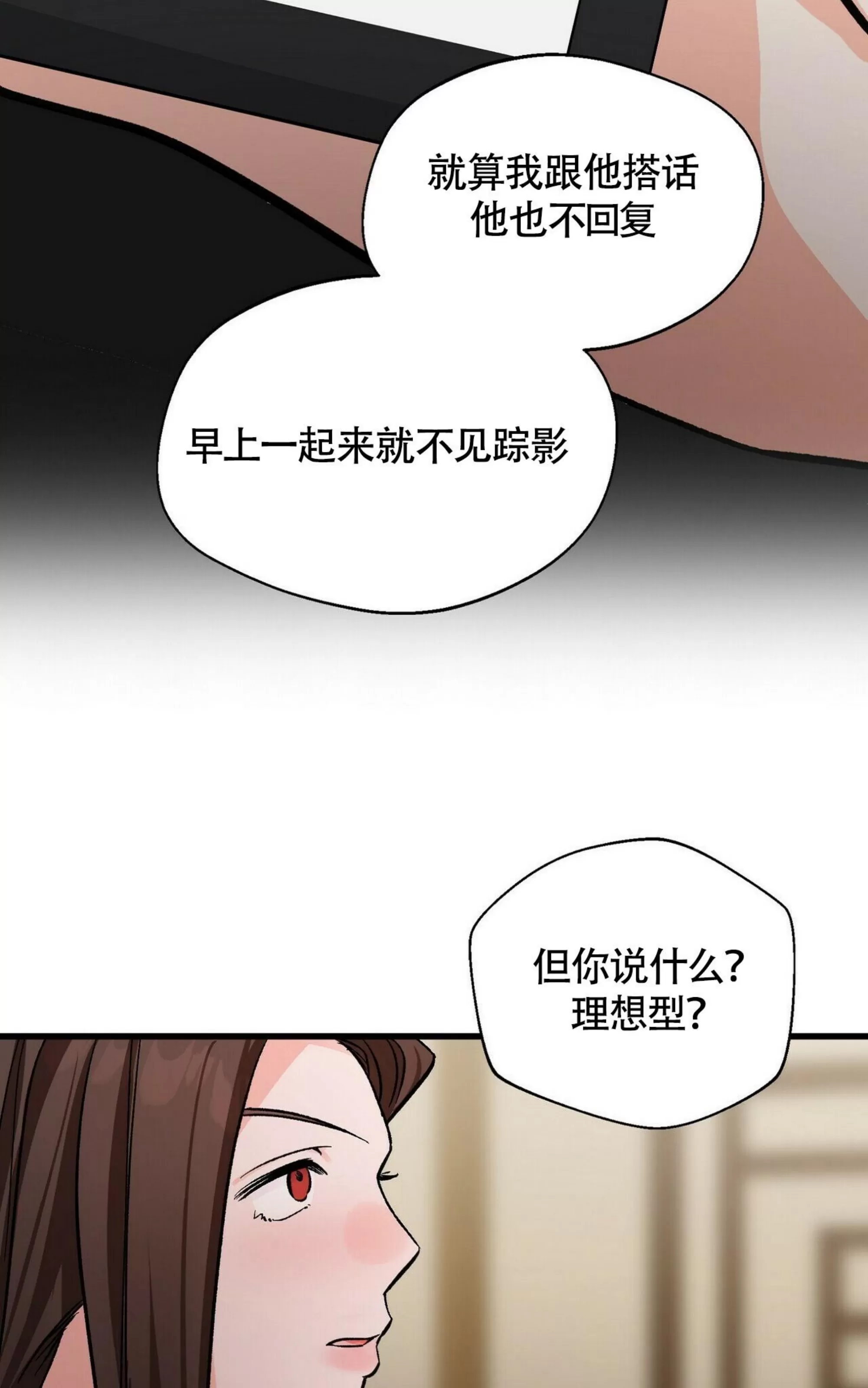 《百日夜话/百日夜谈》漫画最新章节第08话免费下拉式在线观看章节第【59】张图片