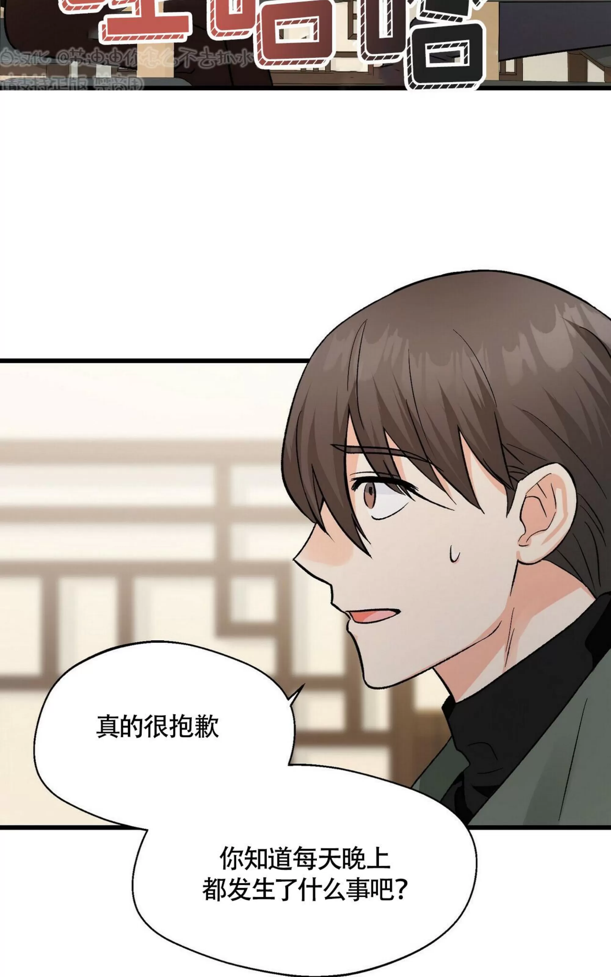 《百日夜话/百日夜谈》漫画最新章节第08话免费下拉式在线观看章节第【4】张图片