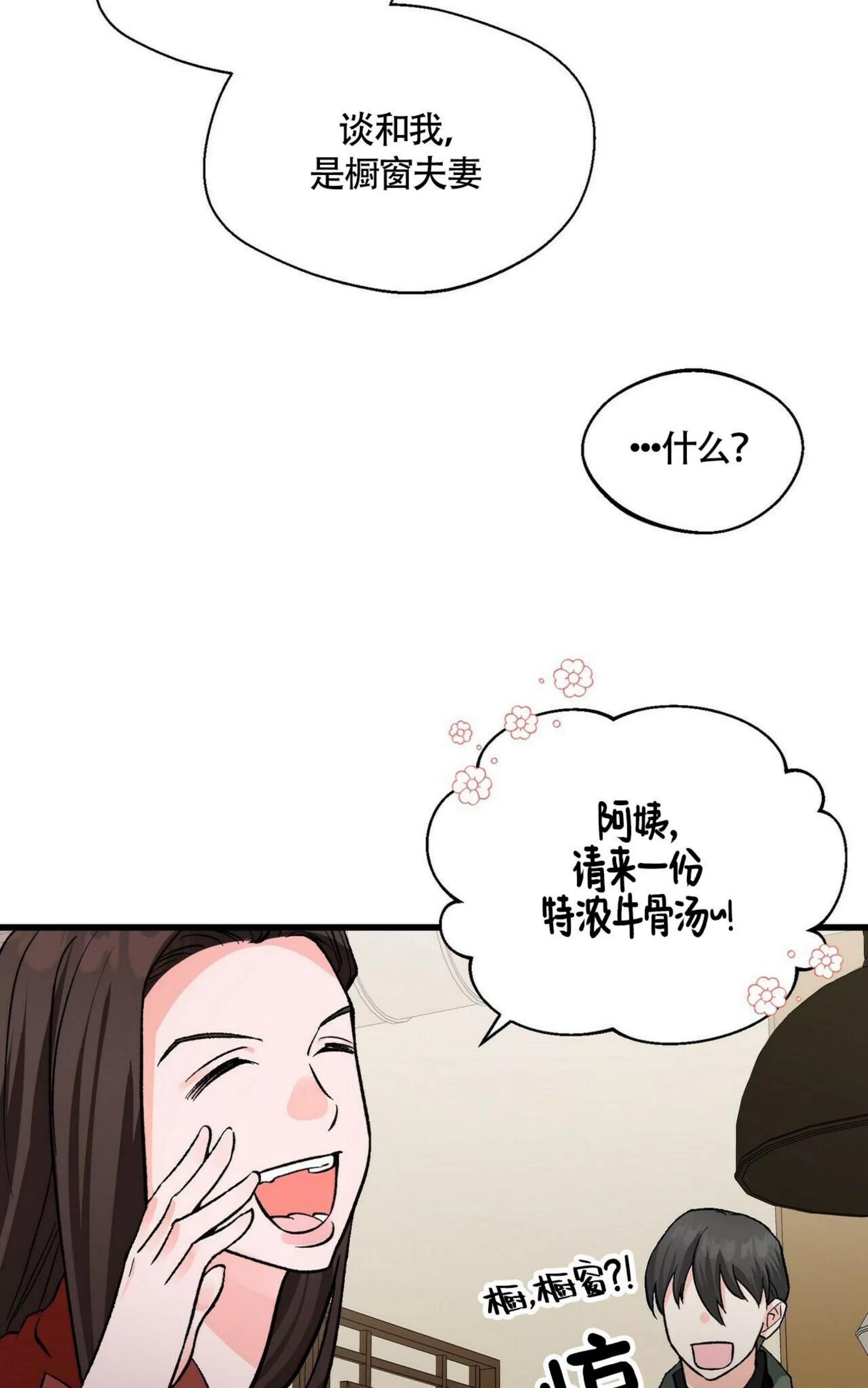 《百日夜话/百日夜谈》漫画最新章节第08话免费下拉式在线观看章节第【10】张图片